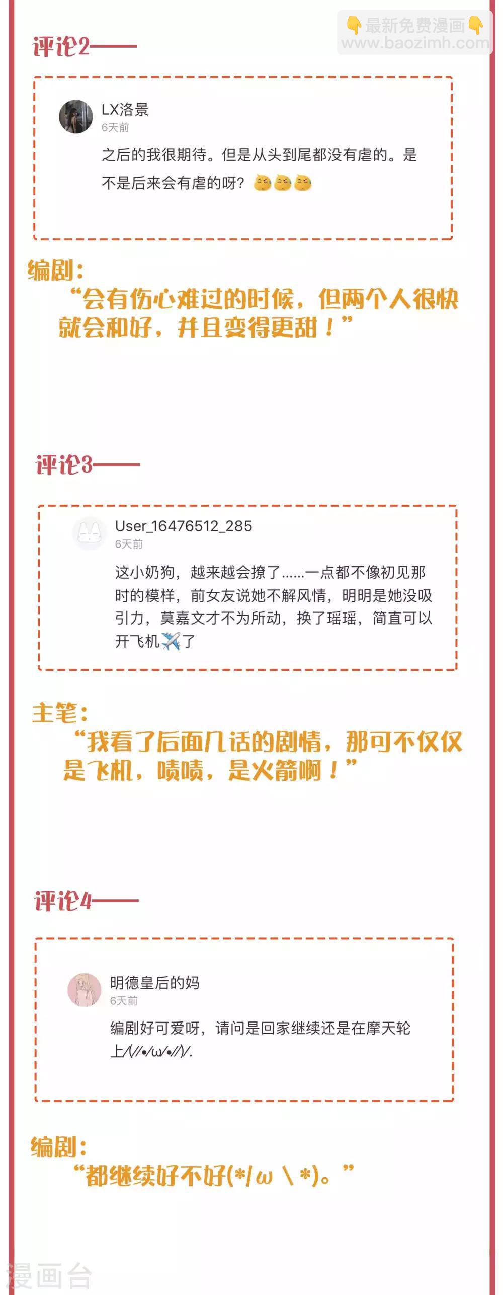 周末特别栏目第20期-第81话