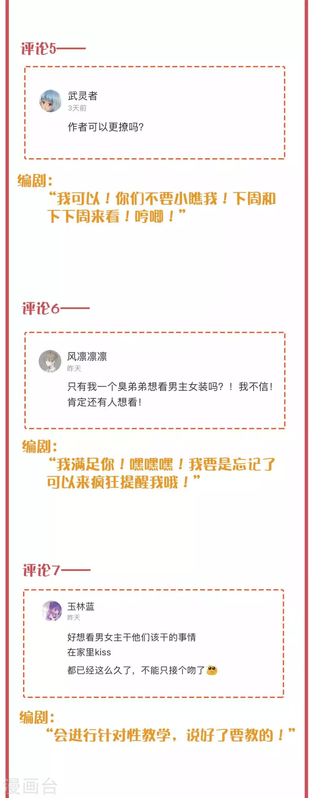 周末特别栏目第20期-第81话
