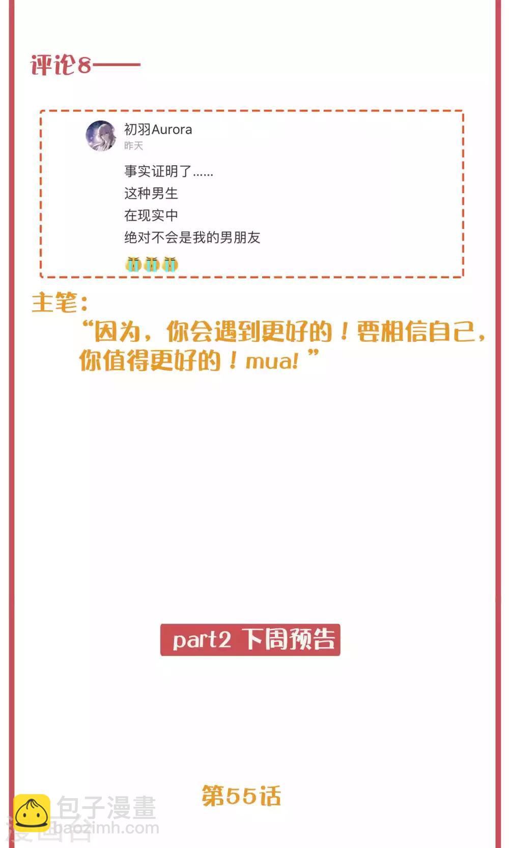 周末特别栏目第20期-第81话
