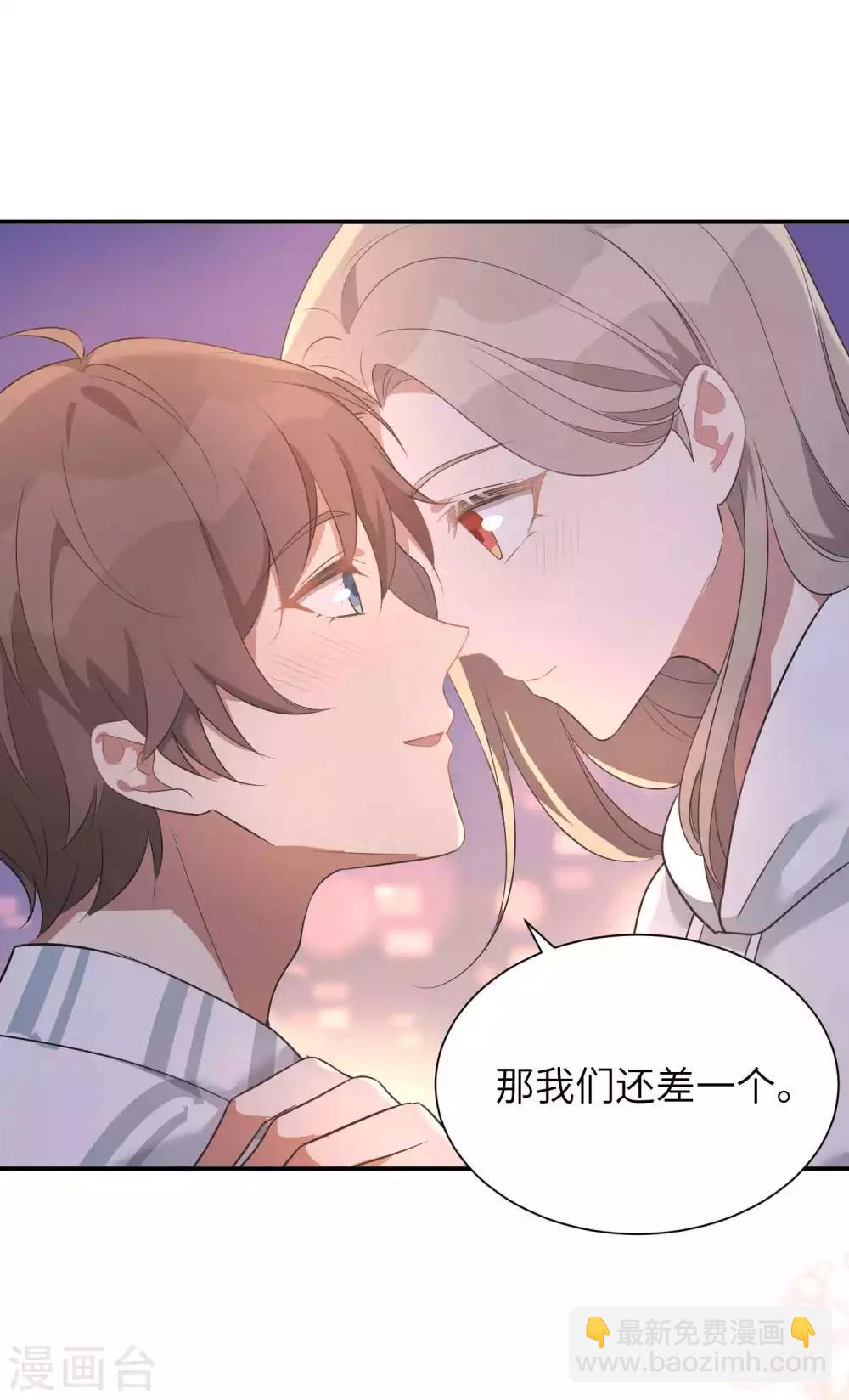 第56话 瑶瑶，你身上好香-第83话