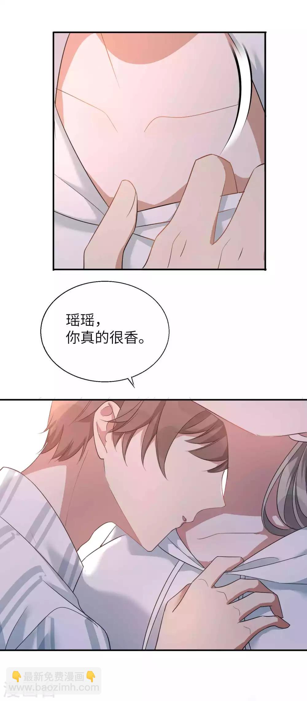 第56话 瑶瑶，你身上好香-第83话