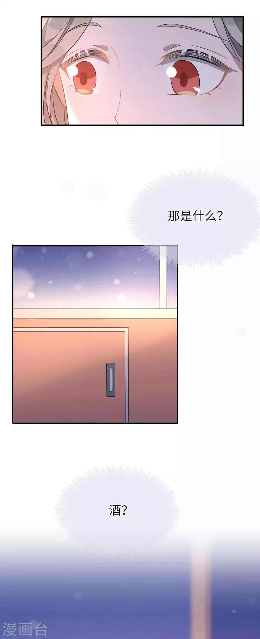 第56话 瑶瑶，你身上好香-第83话