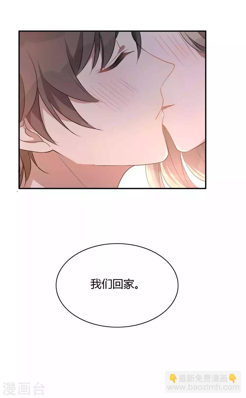 第56话 瑶瑶，你身上好香-第83话