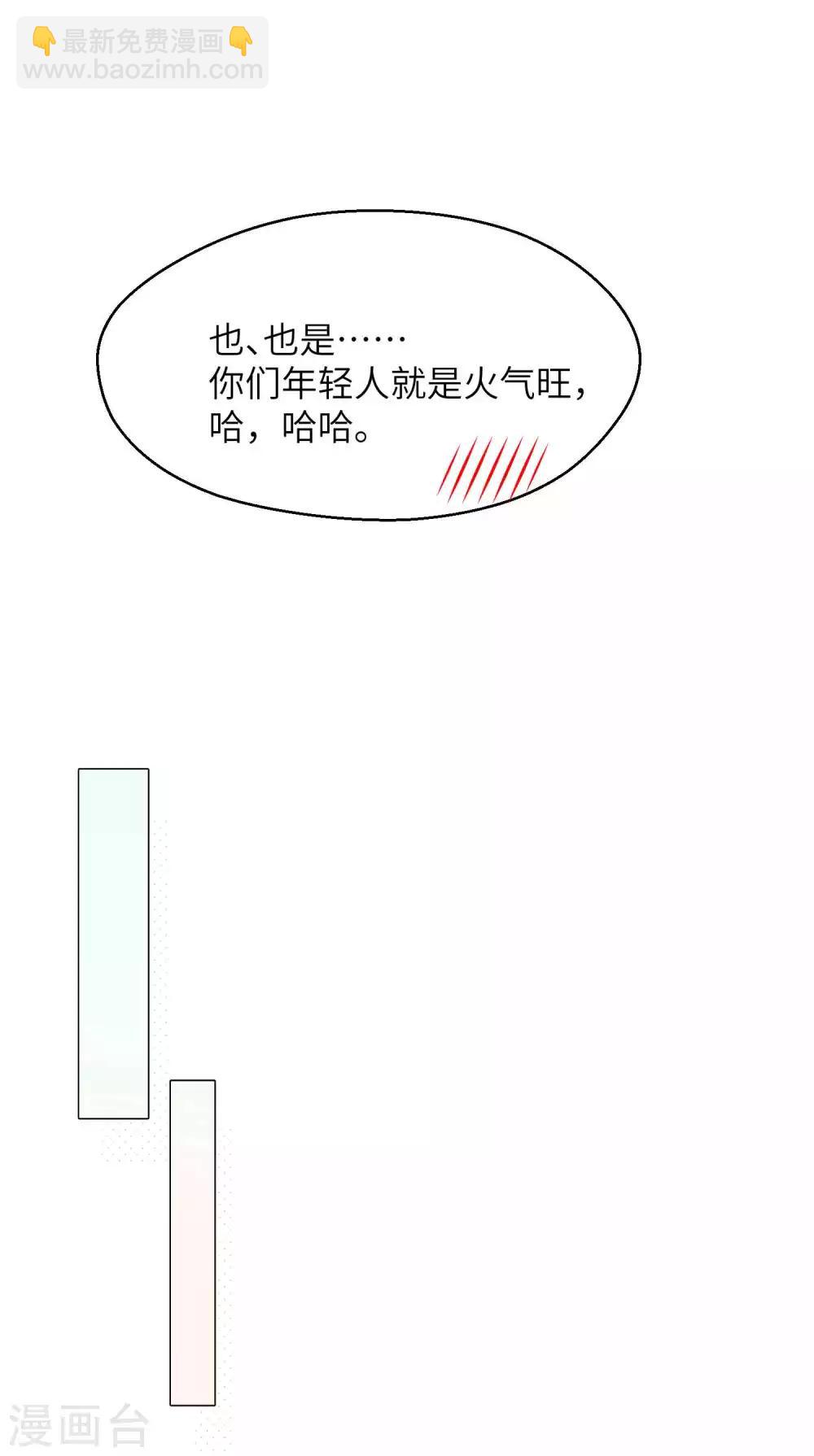 第57话 热就脱掉吧，好吗？-第85话