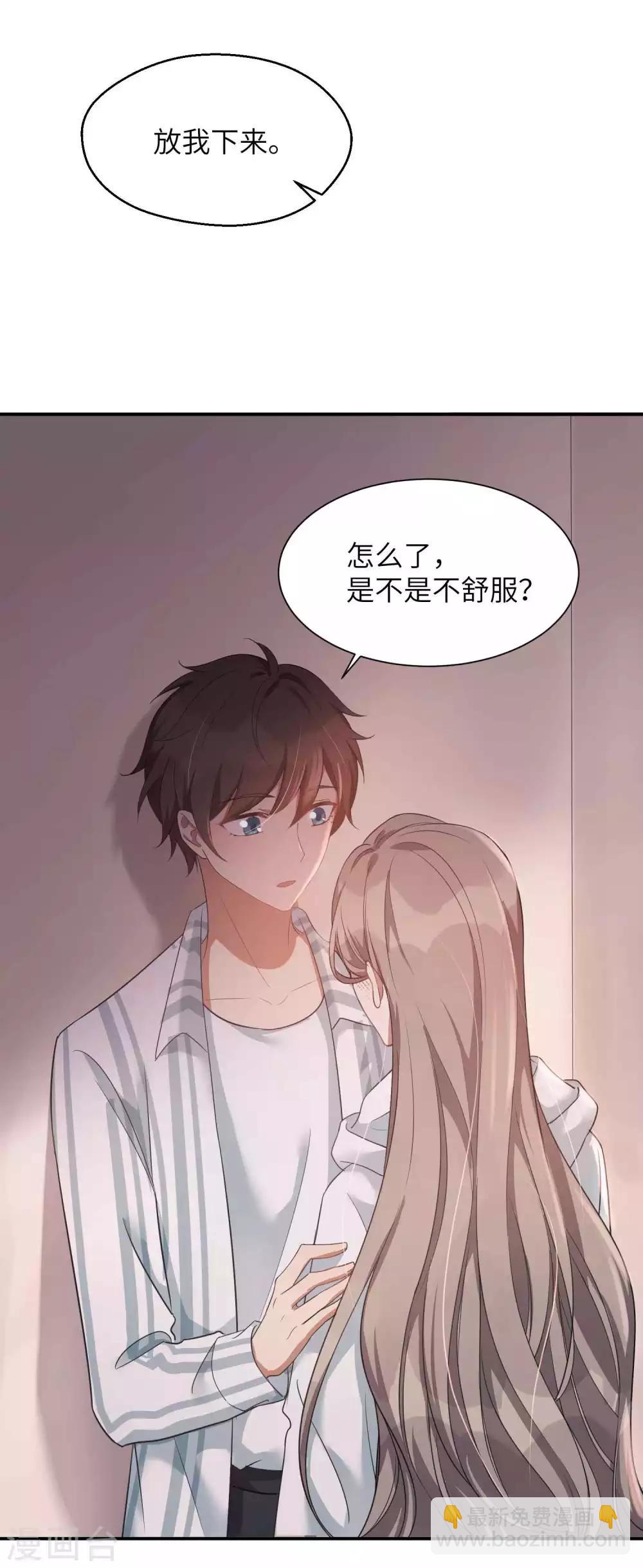 第57话 热就脱掉吧，好吗？-第85话