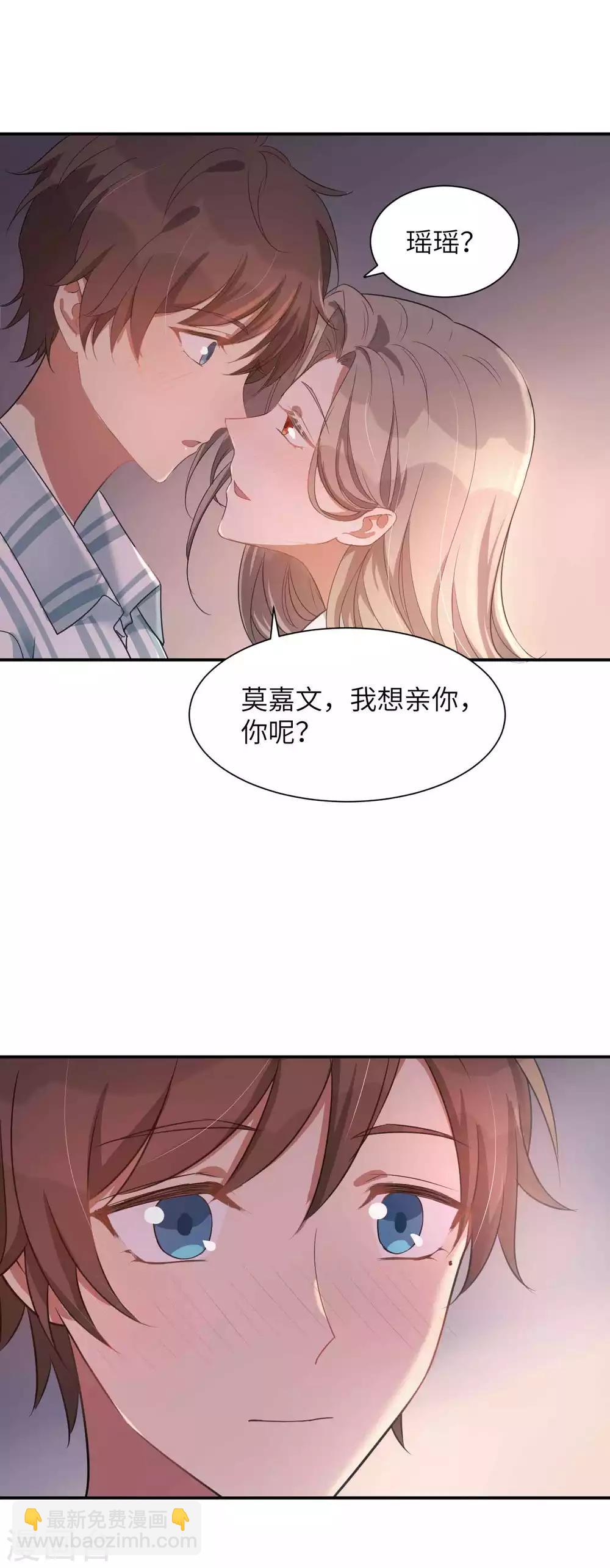 第57话 热就脱掉吧，好吗？-第85话