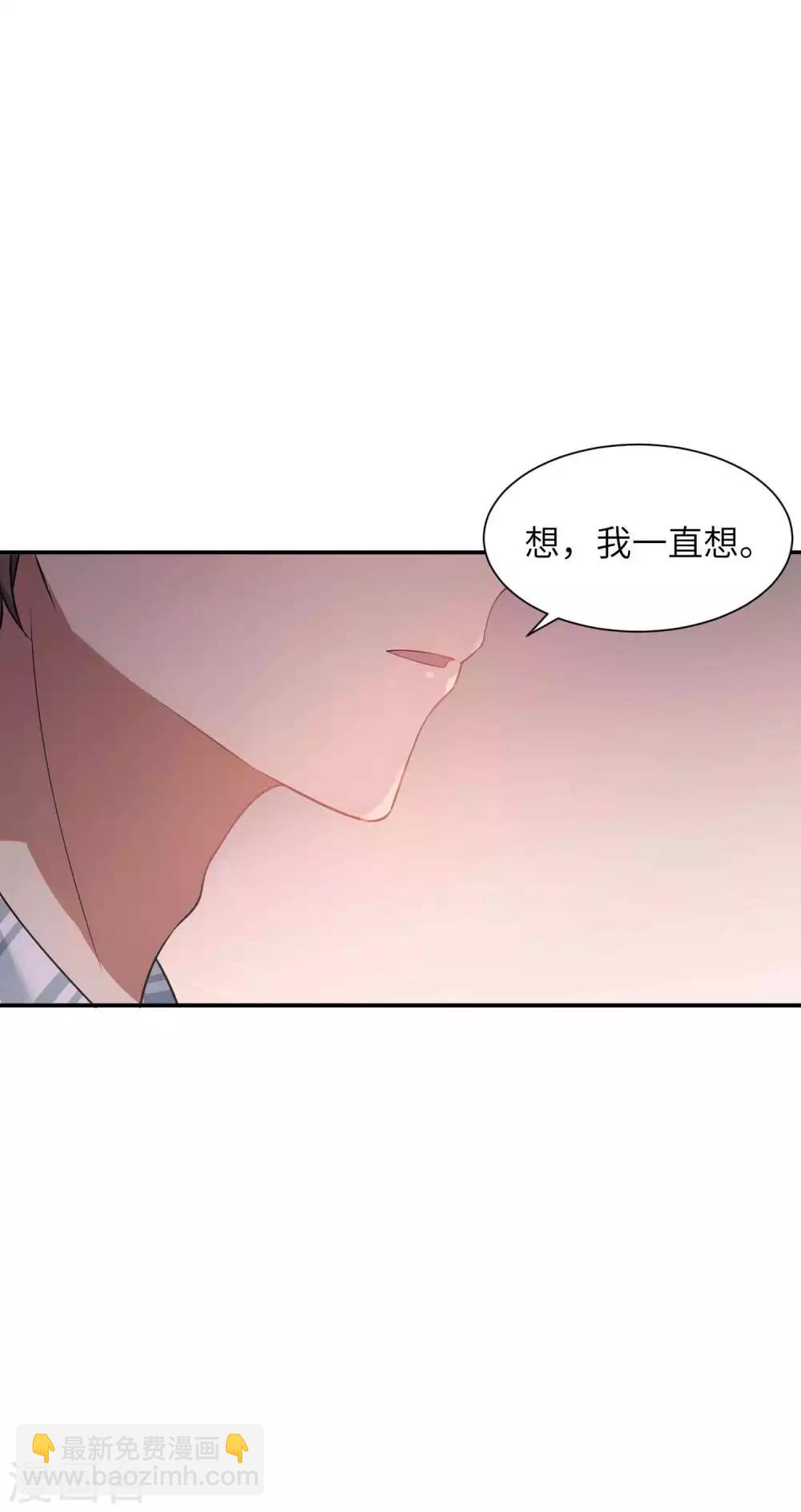 第57话 热就脱掉吧，好吗？-第85话