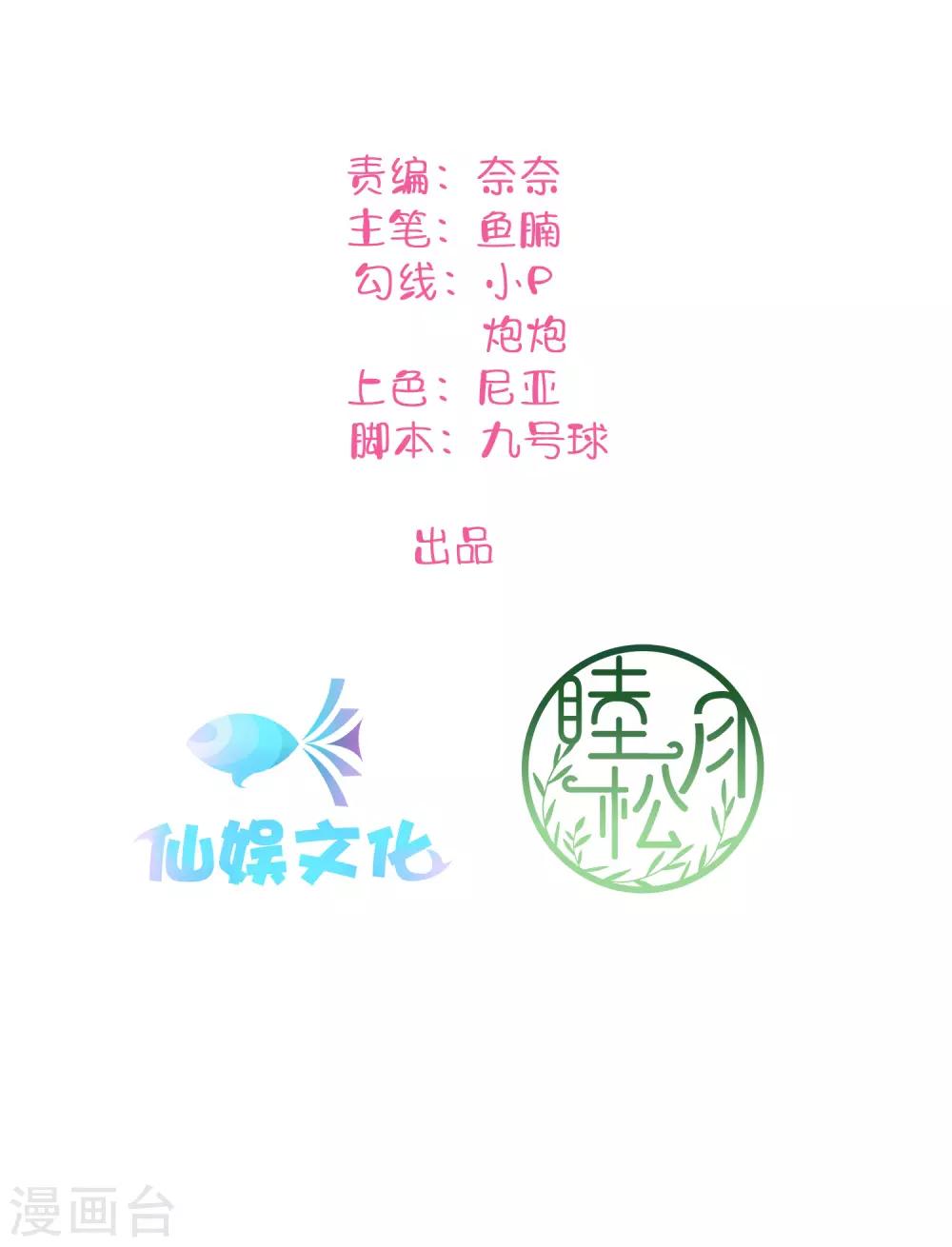 第57话 热就脱掉吧，好吗？-第85话