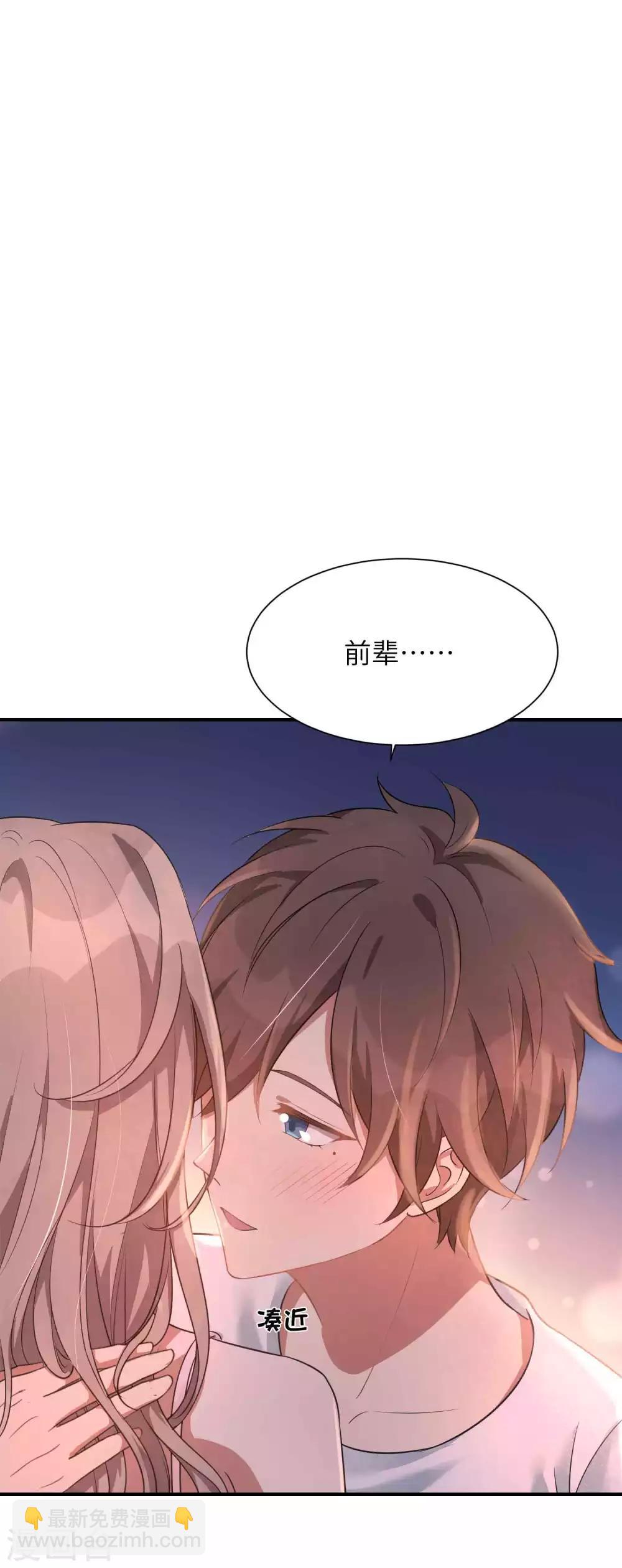 第57话 热就脱掉吧，好吗？-第85话