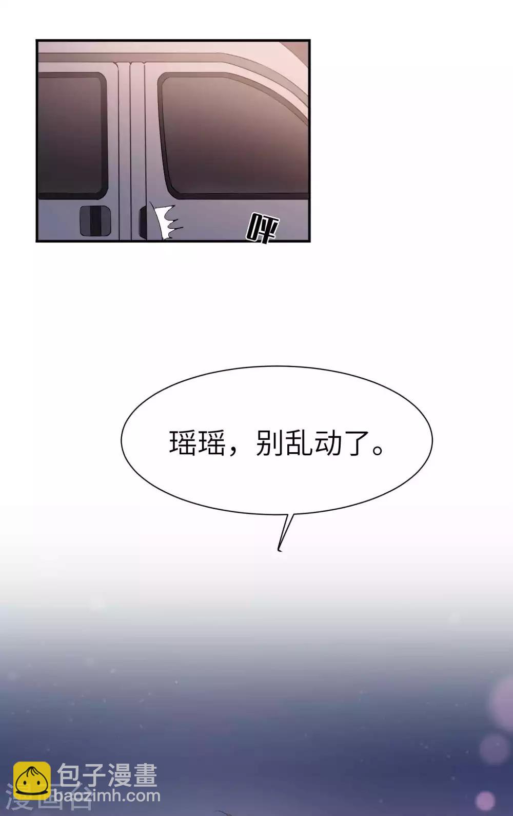 第57话 热就脱掉吧，好吗？-第85话