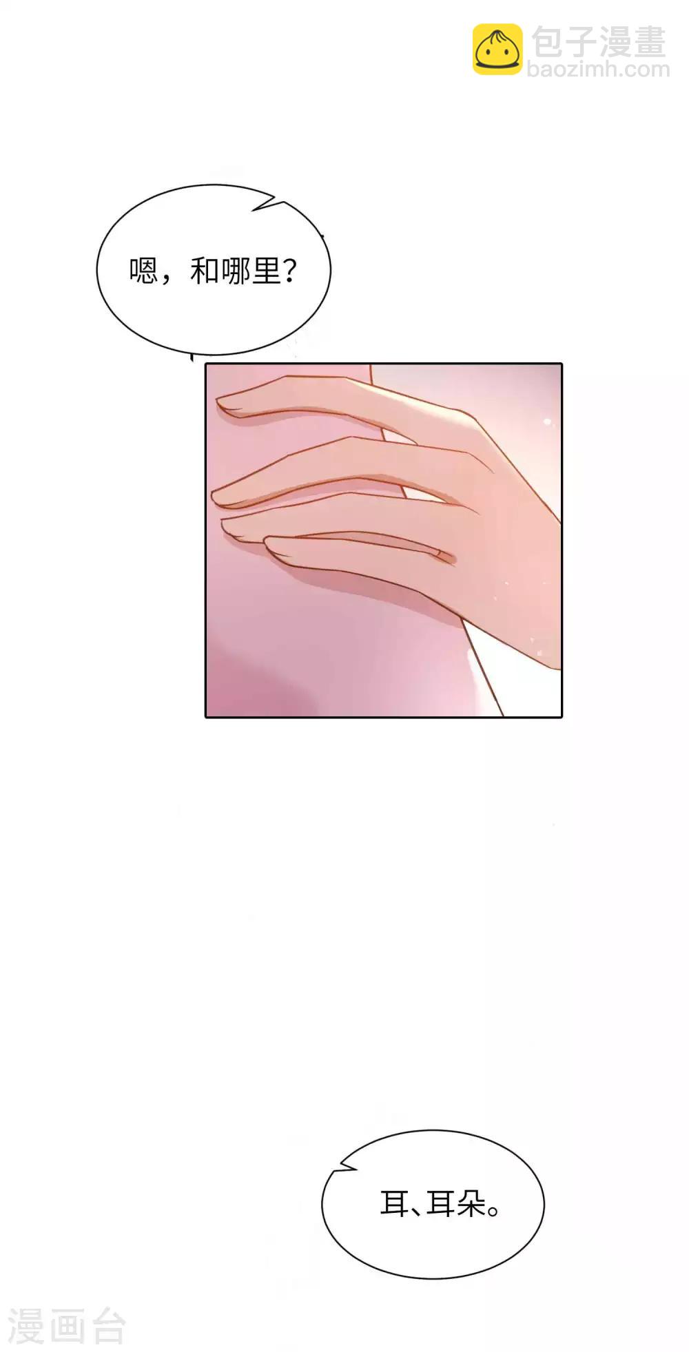 第57话 热就脱掉吧，好吗？-第85话