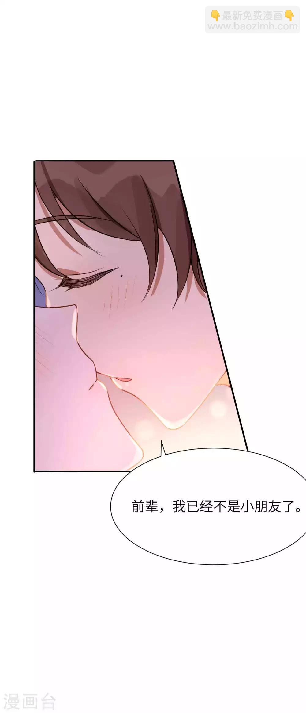 第57话 热就脱掉吧，好吗？-第85话