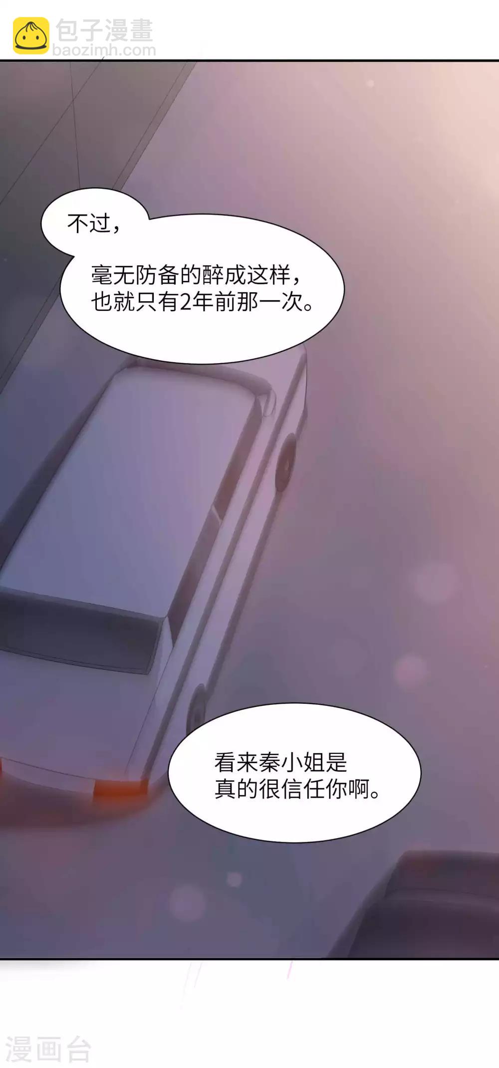 第57话 热就脱掉吧，好吗？-第85话