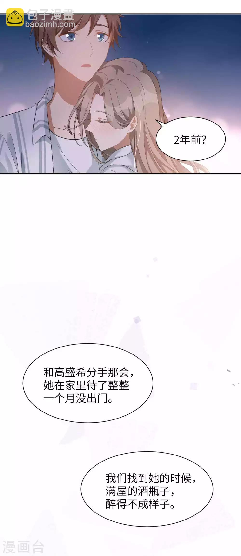 第57话 热就脱掉吧，好吗？-第85话