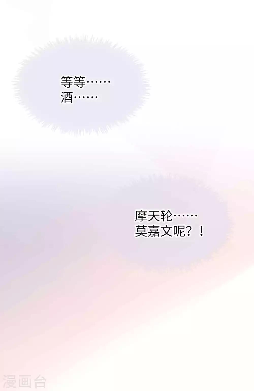 第58话 到底是谁不行？-第87话