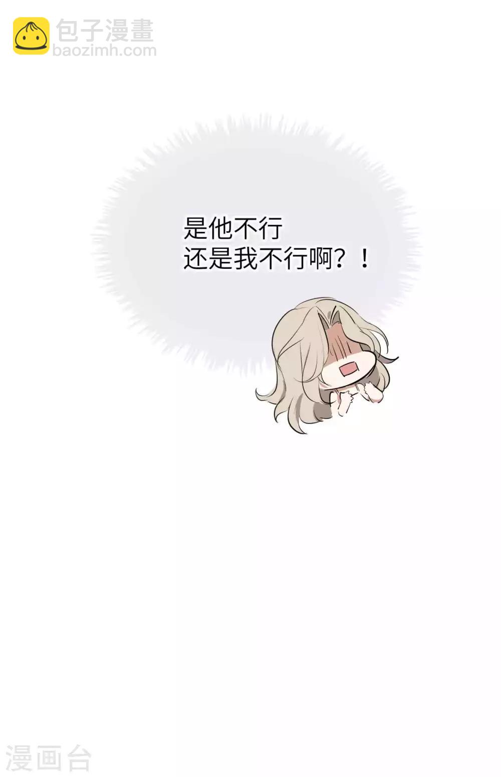 第58话 到底是谁不行？-第87话