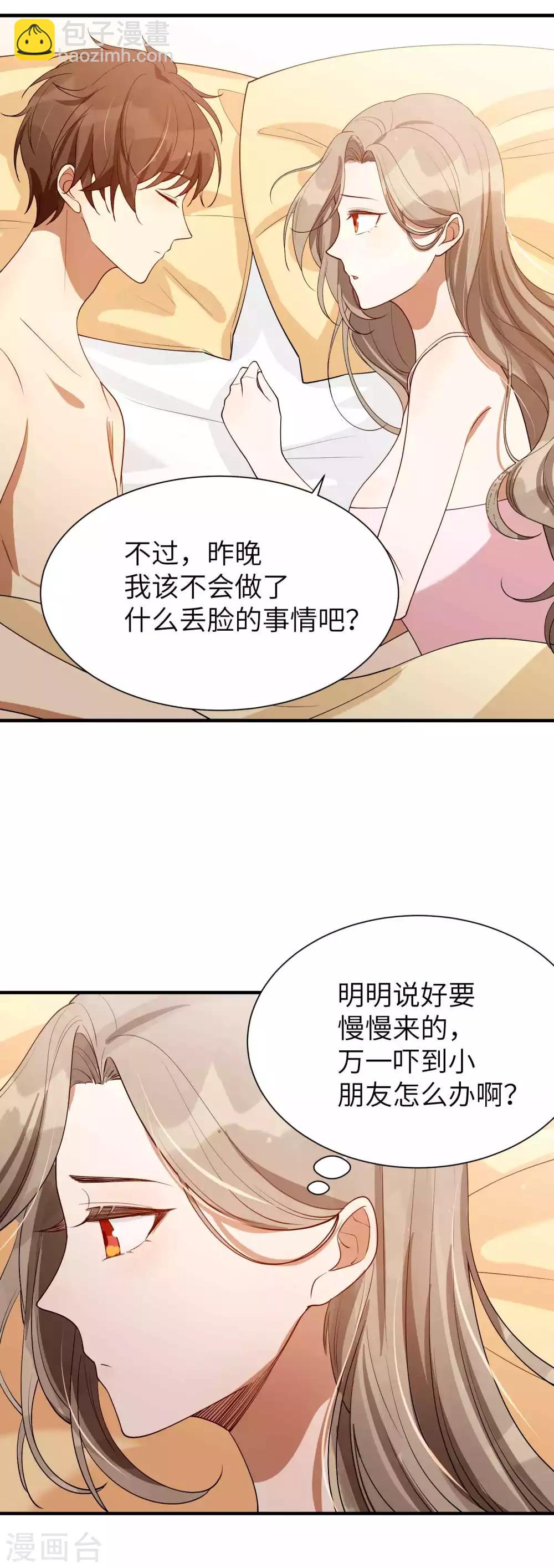 第58话 到底是谁不行？-第87话