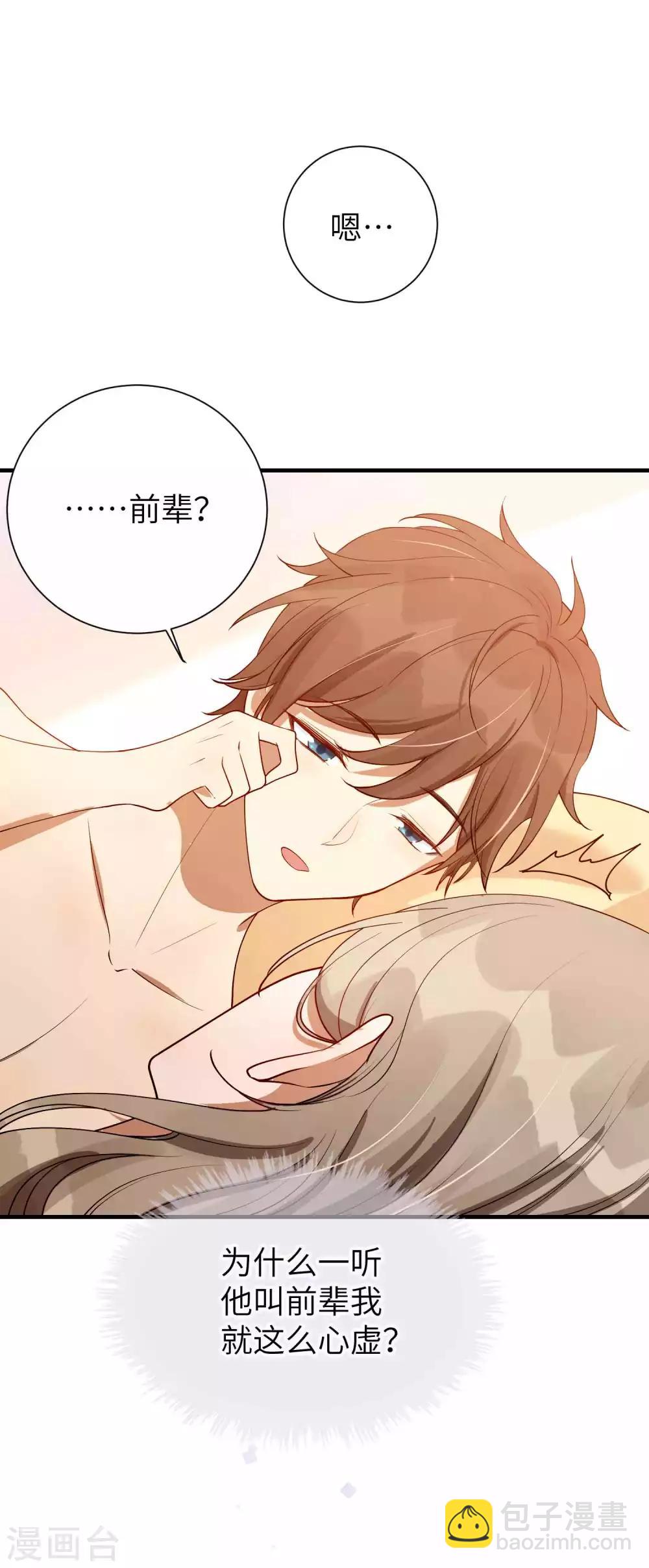 第58话 到底是谁不行？-第87话