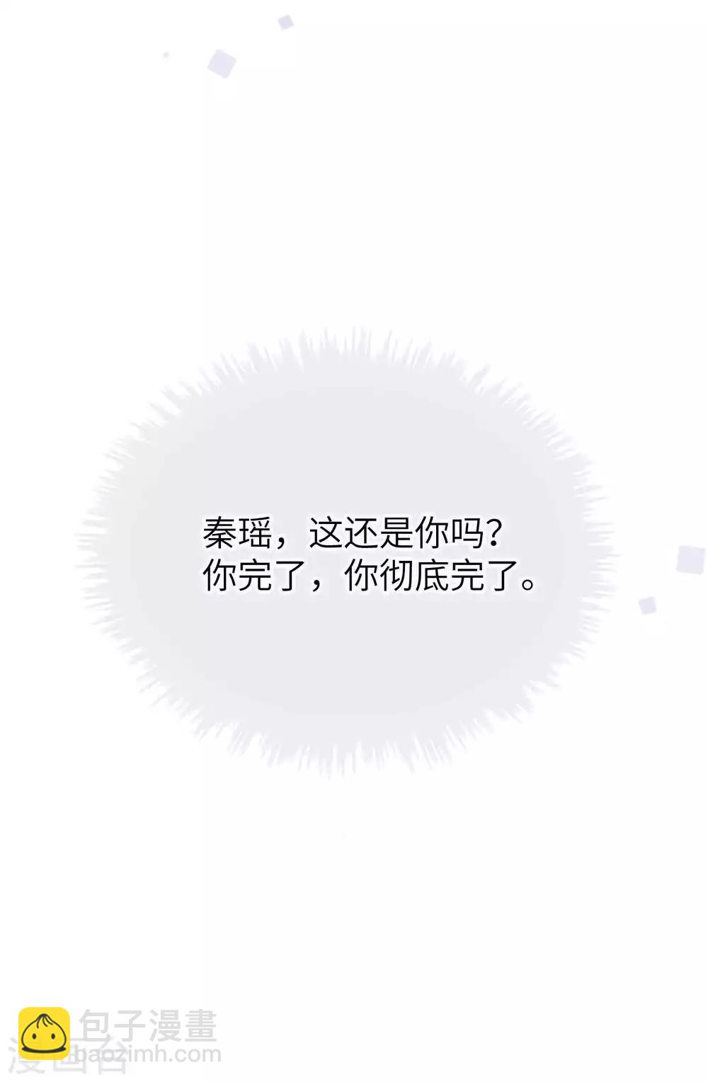 第58话 到底是谁不行？-第87话