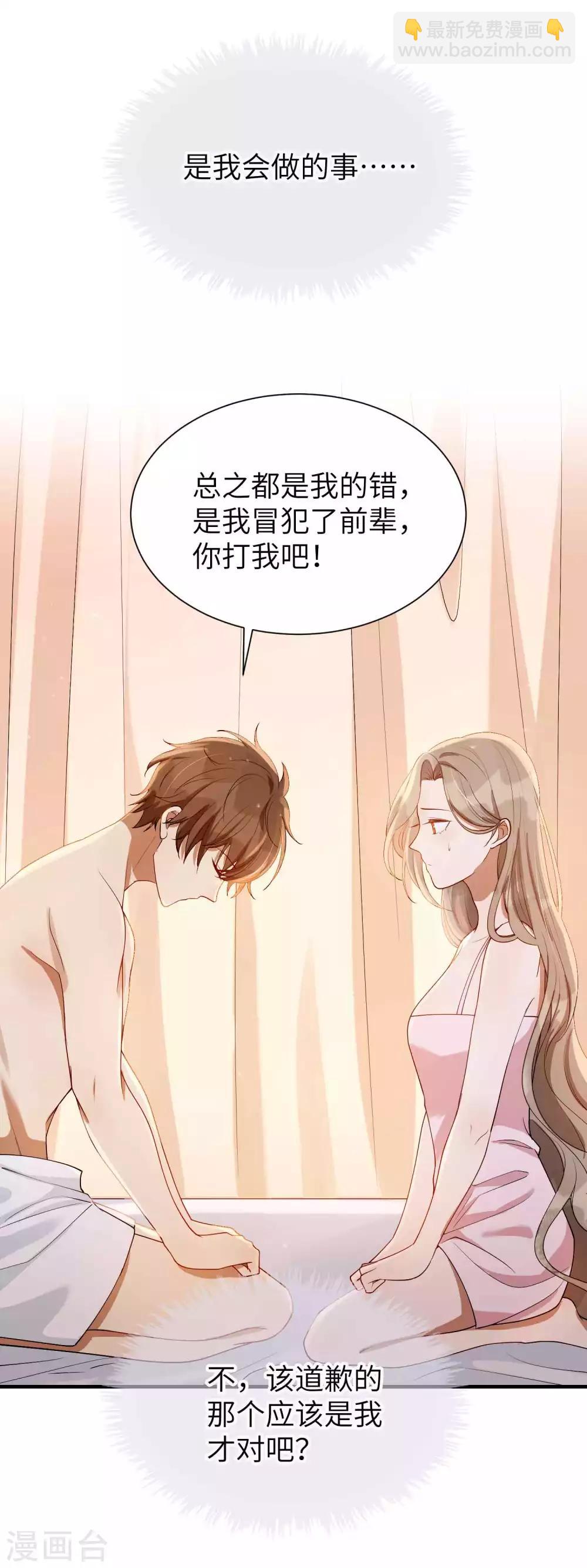 第58话 到底是谁不行？-第87话