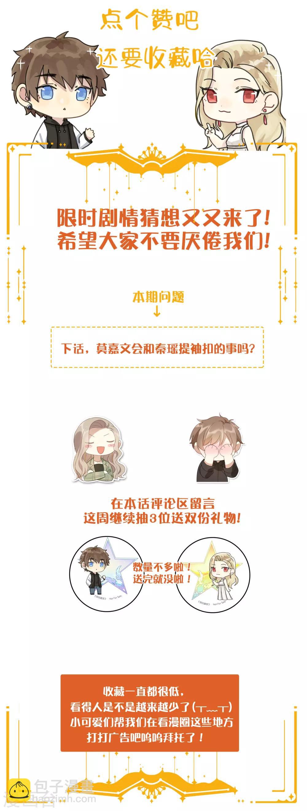 第58话 到底是谁不行？-第87话