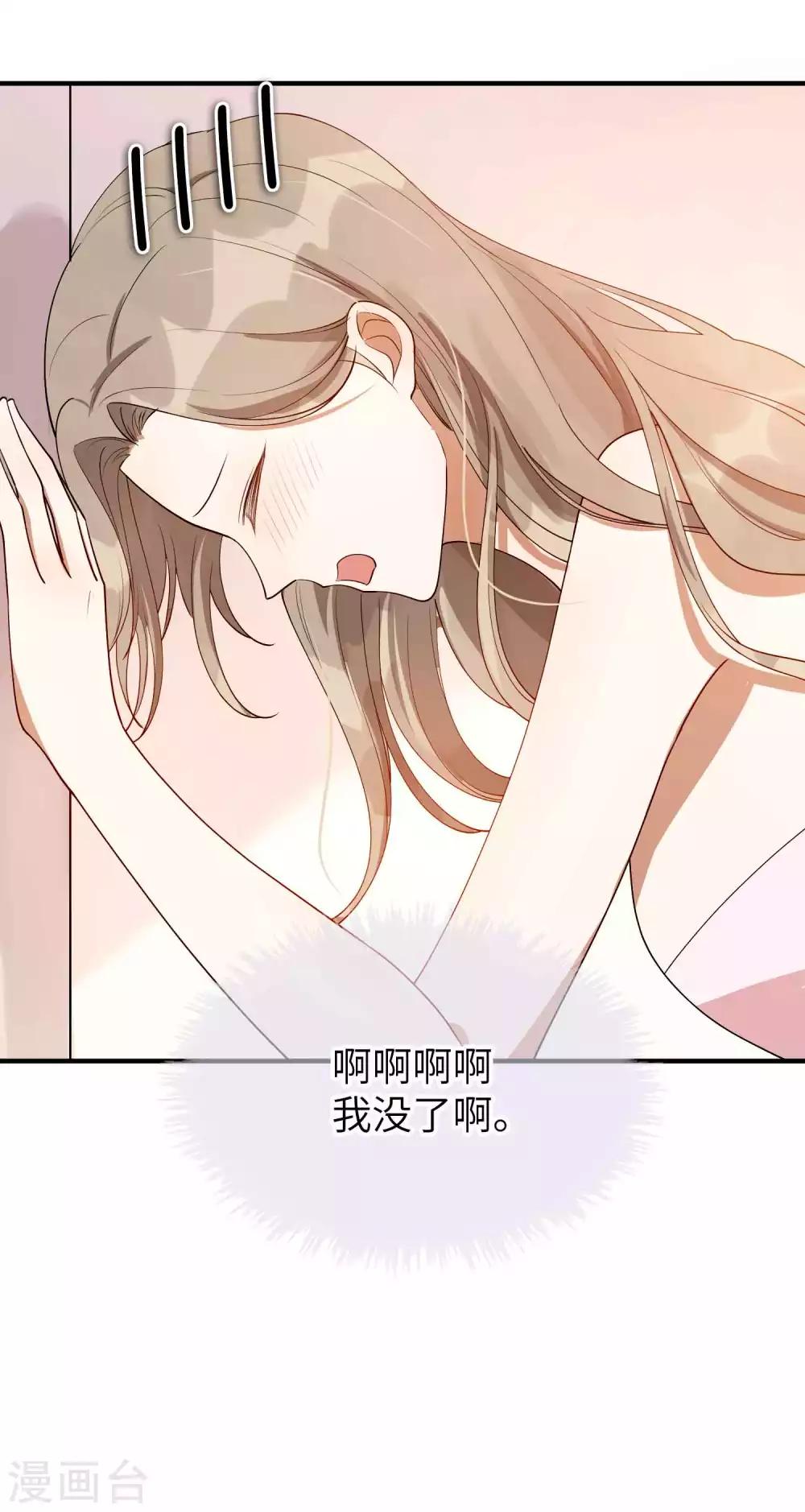 第59话 真的要把持不住了-第89话