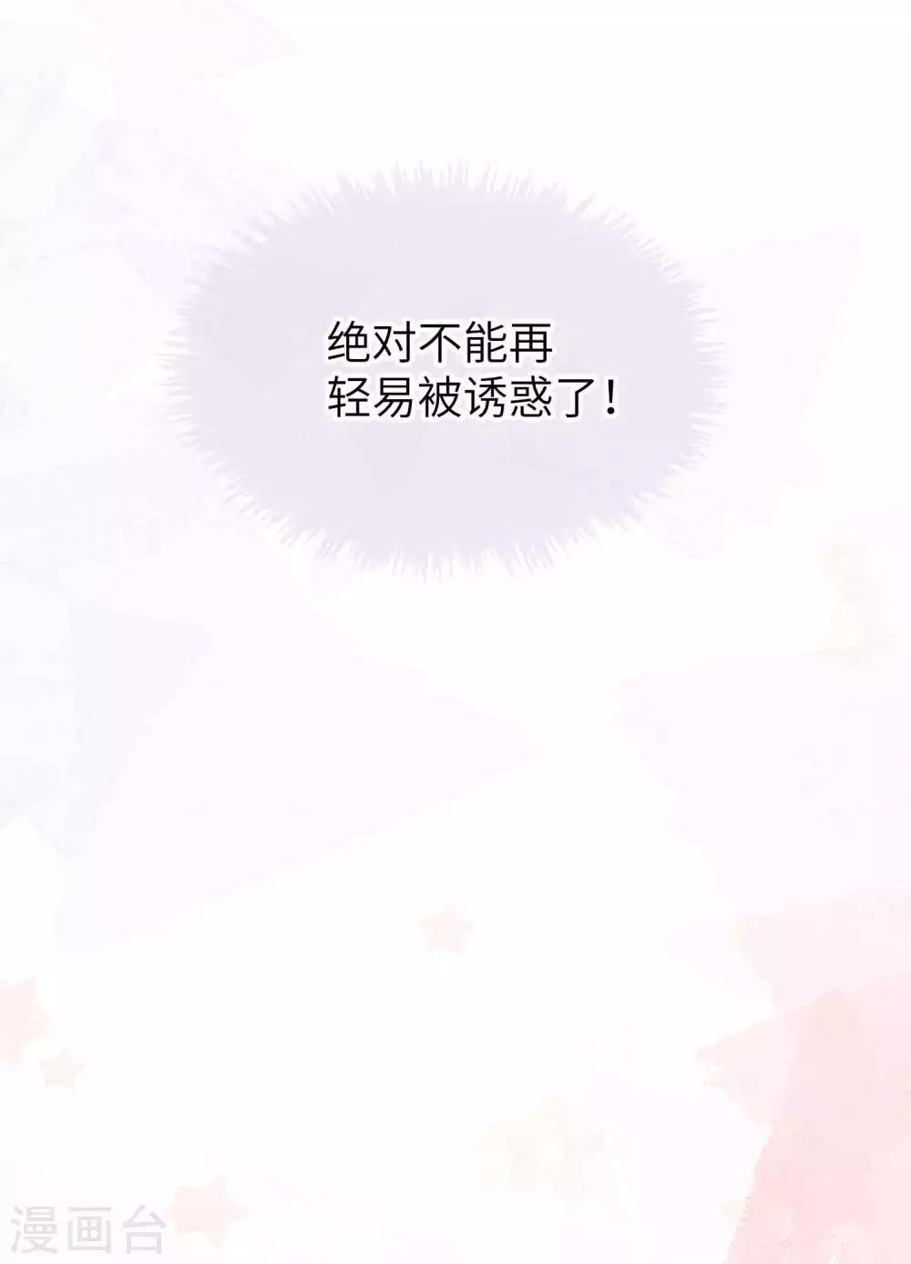 第59话 真的要把持不住了-第89话