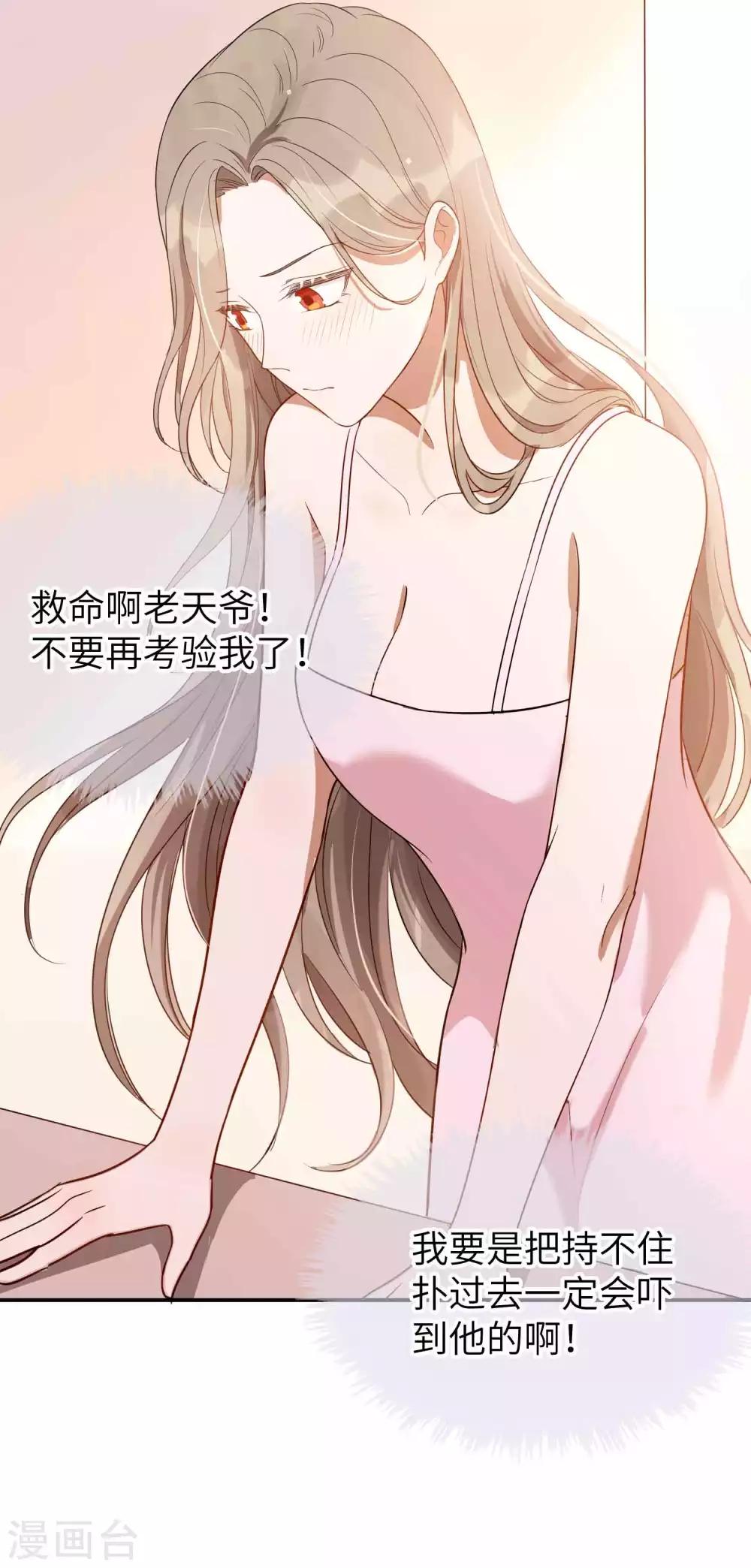 第59话 真的要把持不住了-第89话