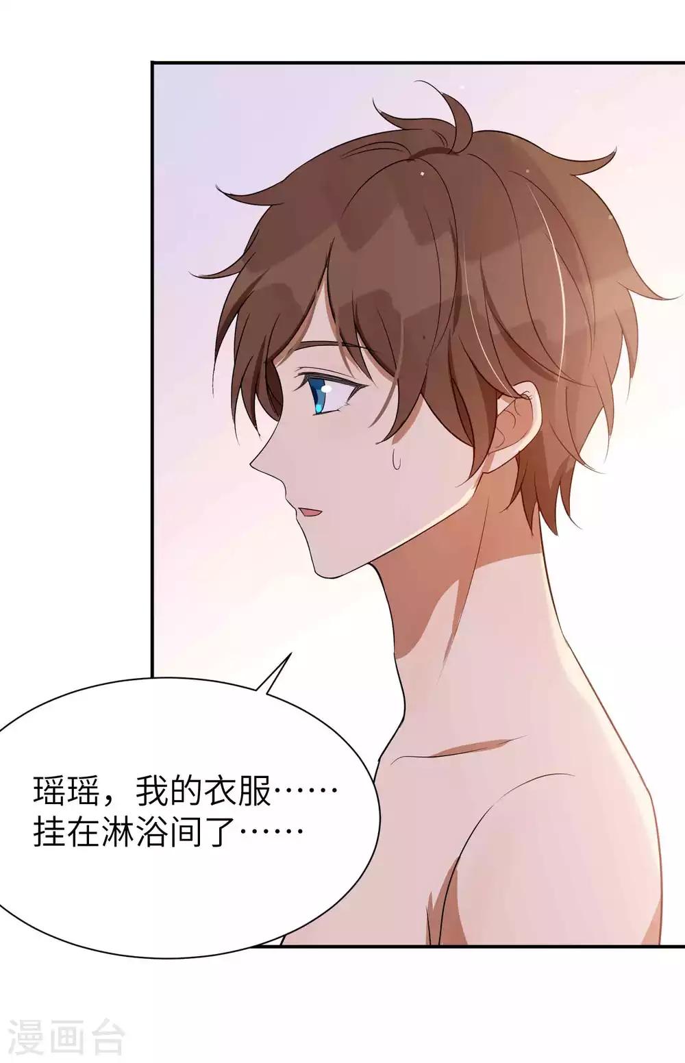 第59话 真的要把持不住了-第89话