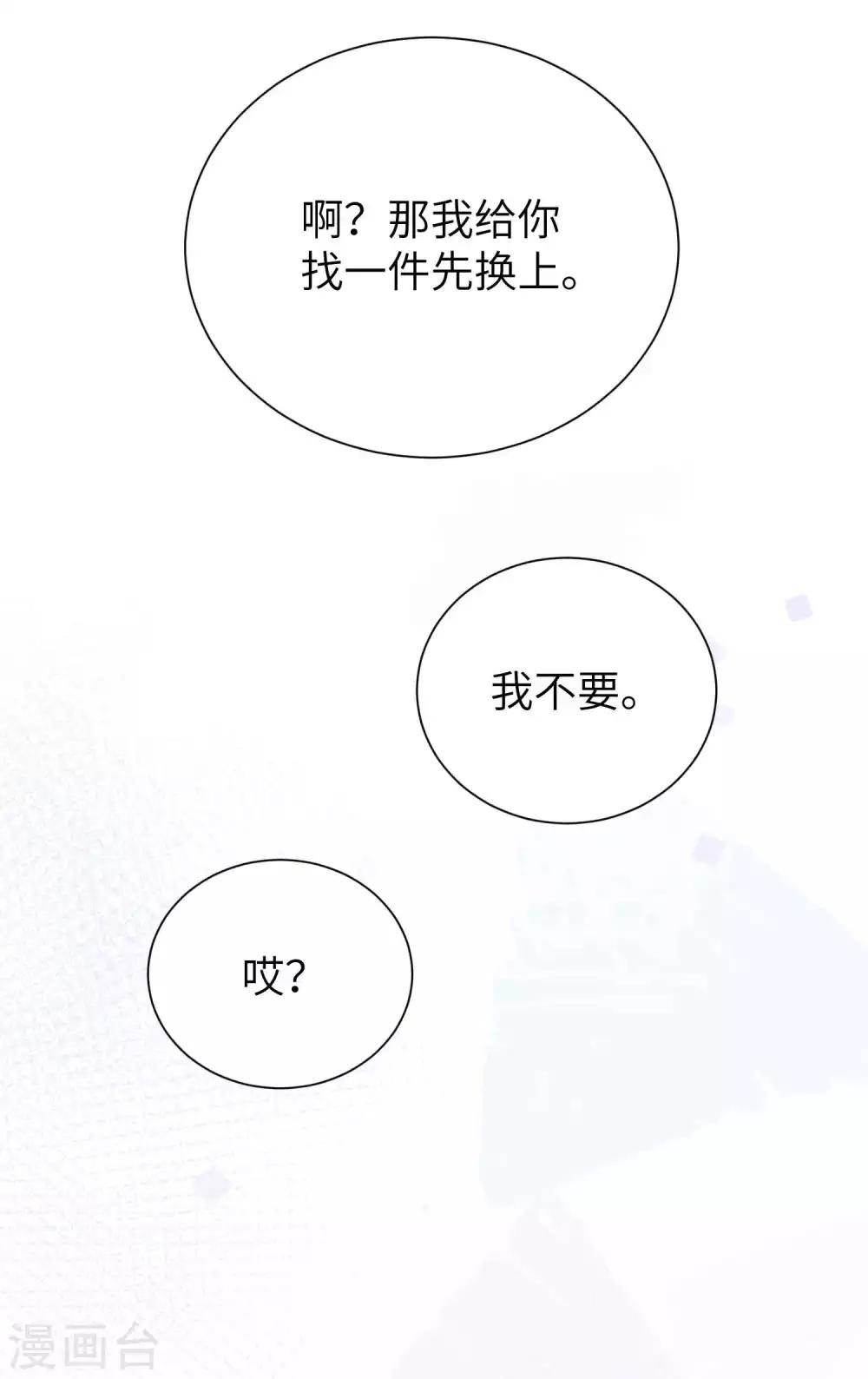 第59话 真的要把持不住了-第89话