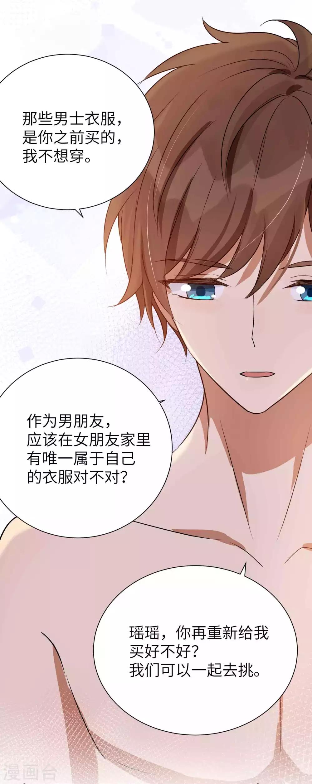 第59话 真的要把持不住了-第89话
