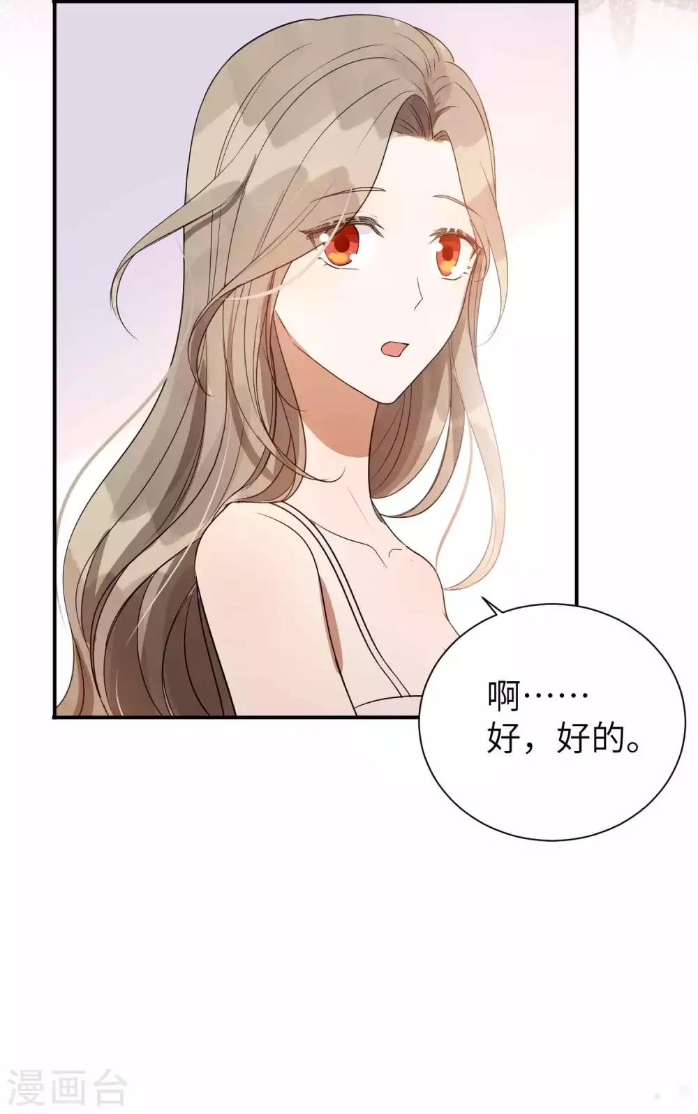 第59话 真的要把持不住了-第89话