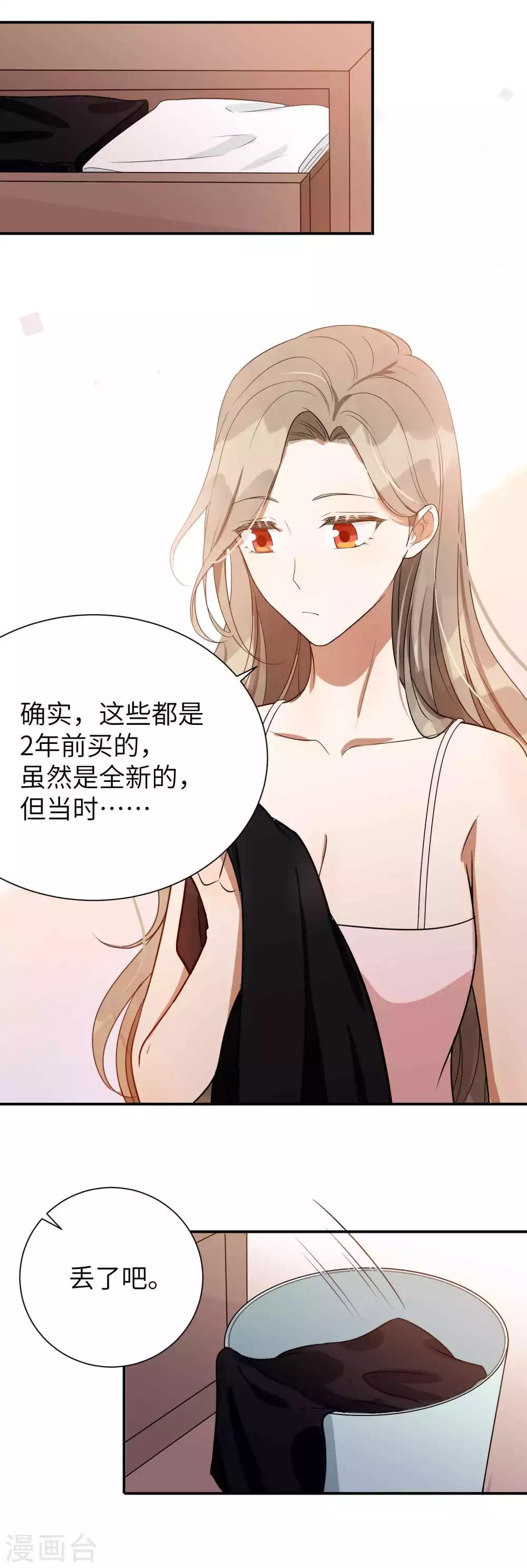 第59话 真的要把持不住了-第89话