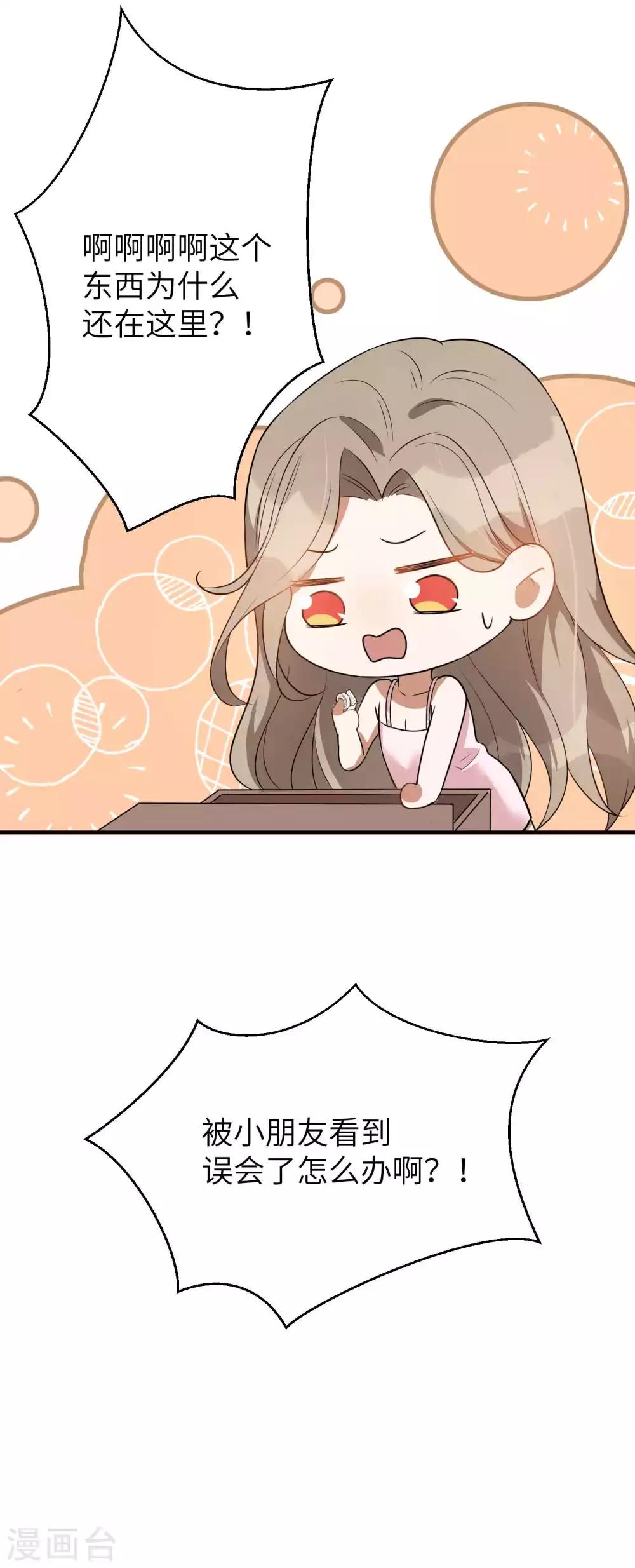 第59话 真的要把持不住了-第89话