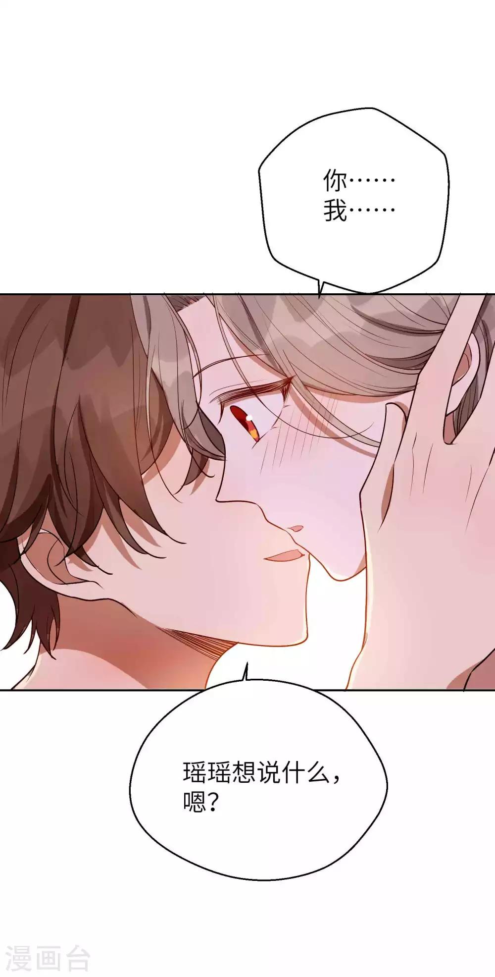 第59话 真的要把持不住了-第89话