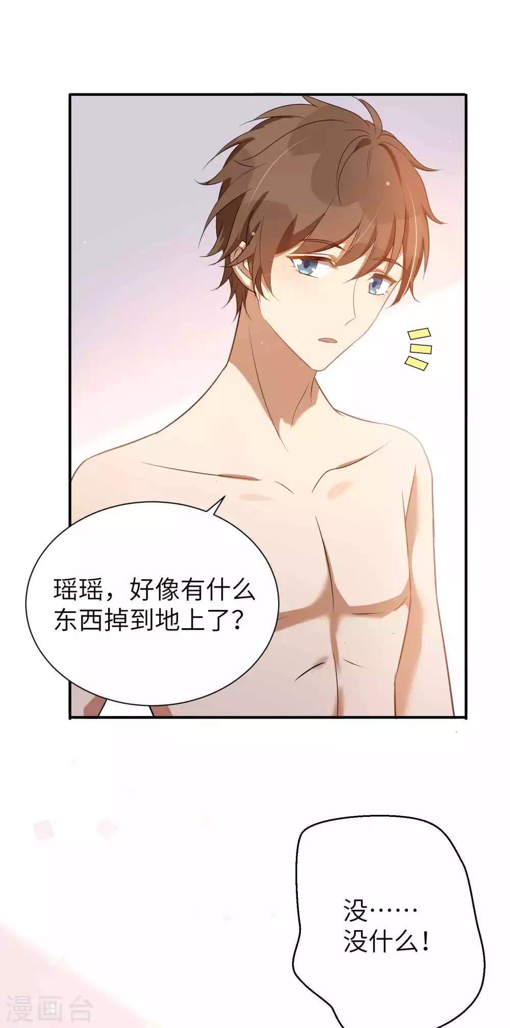 第59话 真的要把持不住了-第89话