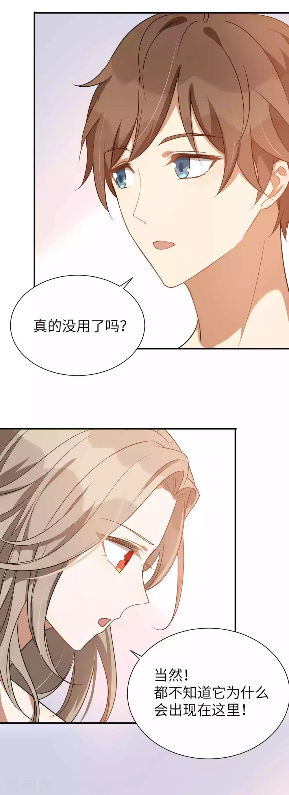 第59话 真的要把持不住了-第89话