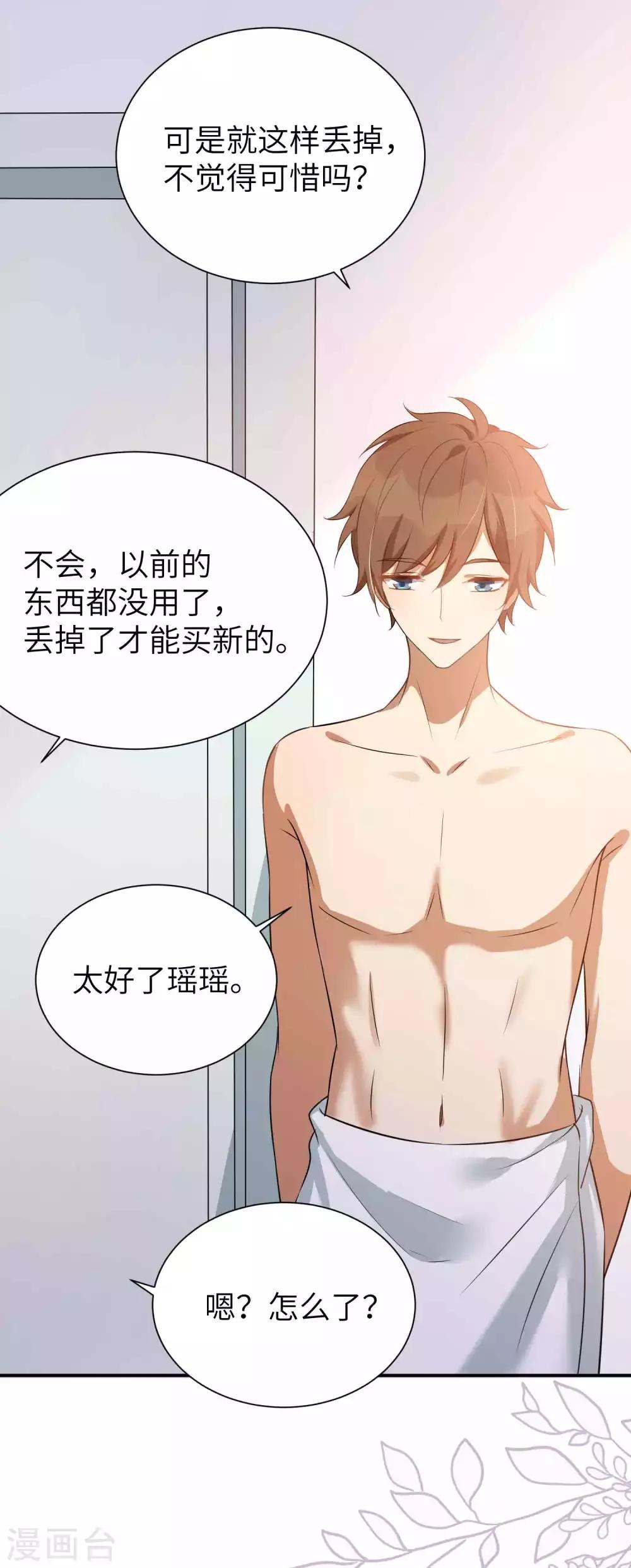 第59话 真的要把持不住了-第89话