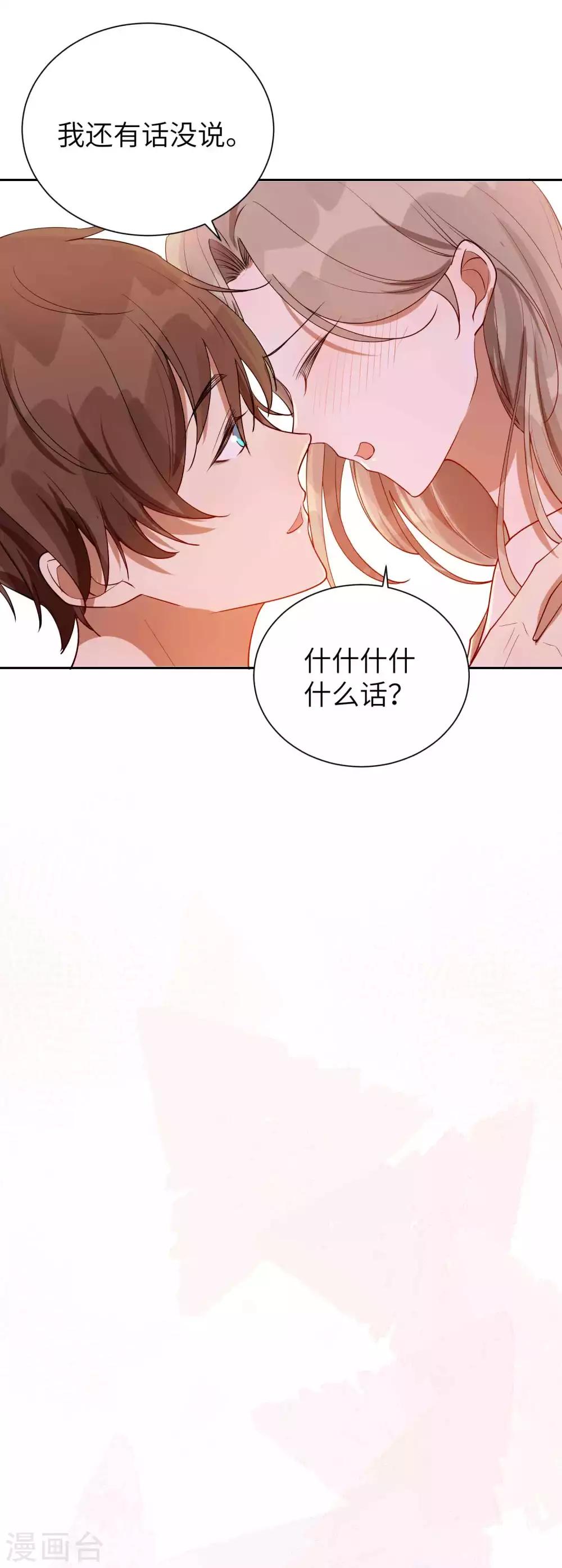 第59话 真的要把持不住了-第89话
