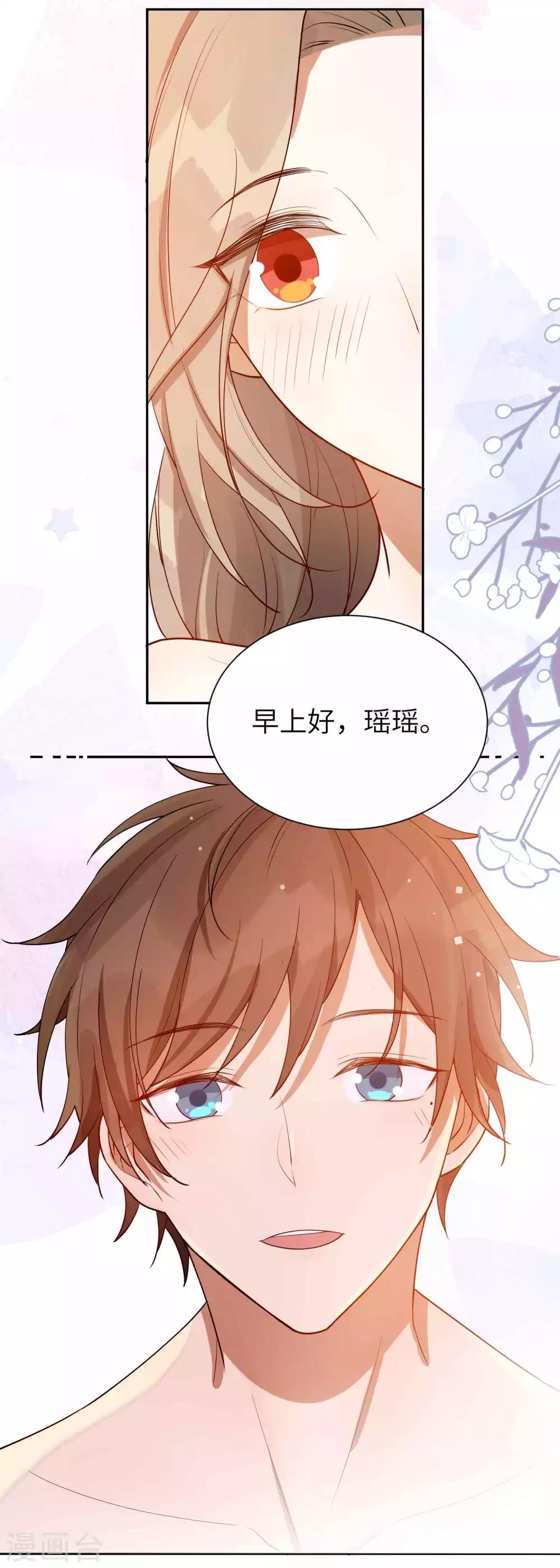 第59话 真的要把持不住了-第89话