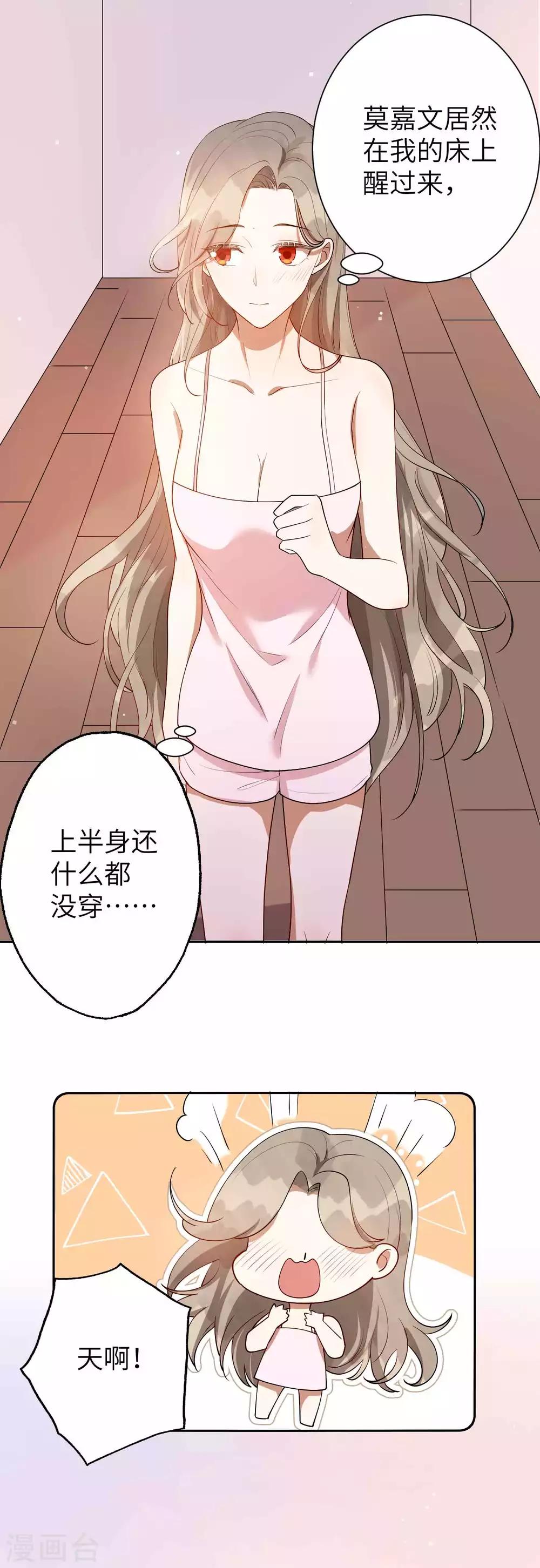 第59话 真的要把持不住了-第89话