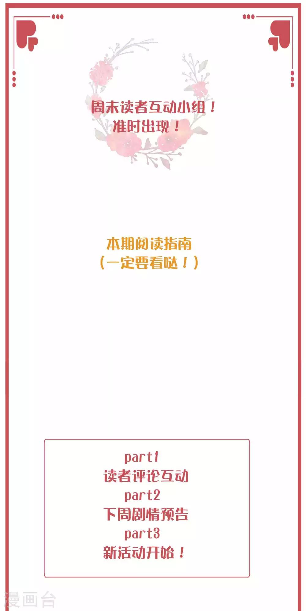 周末互动栏目第23期-第91话
