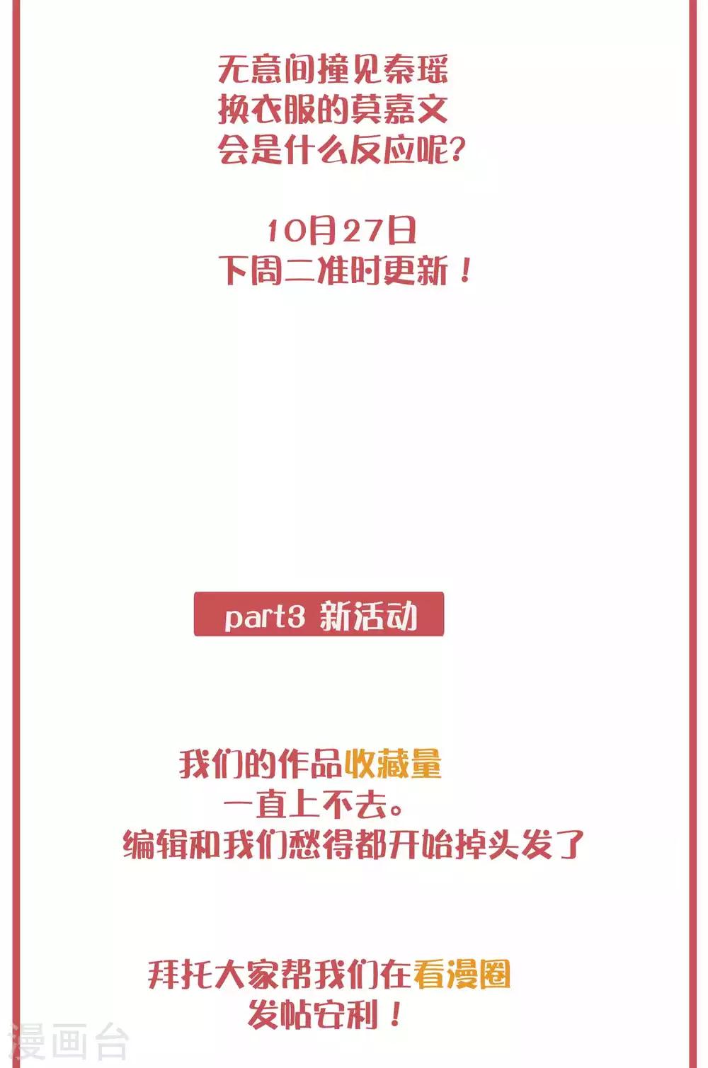 周末互动栏目第23期-第91话