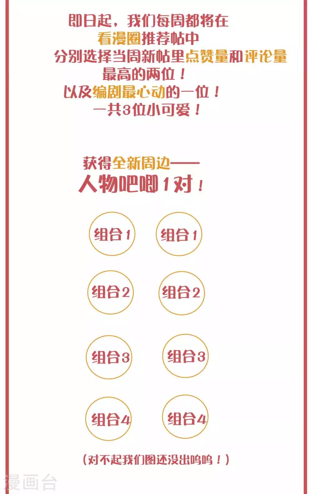 周末互动栏目第23期-第91话