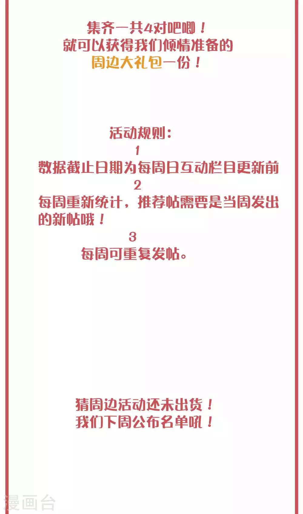 周末互动栏目第23期-第91话