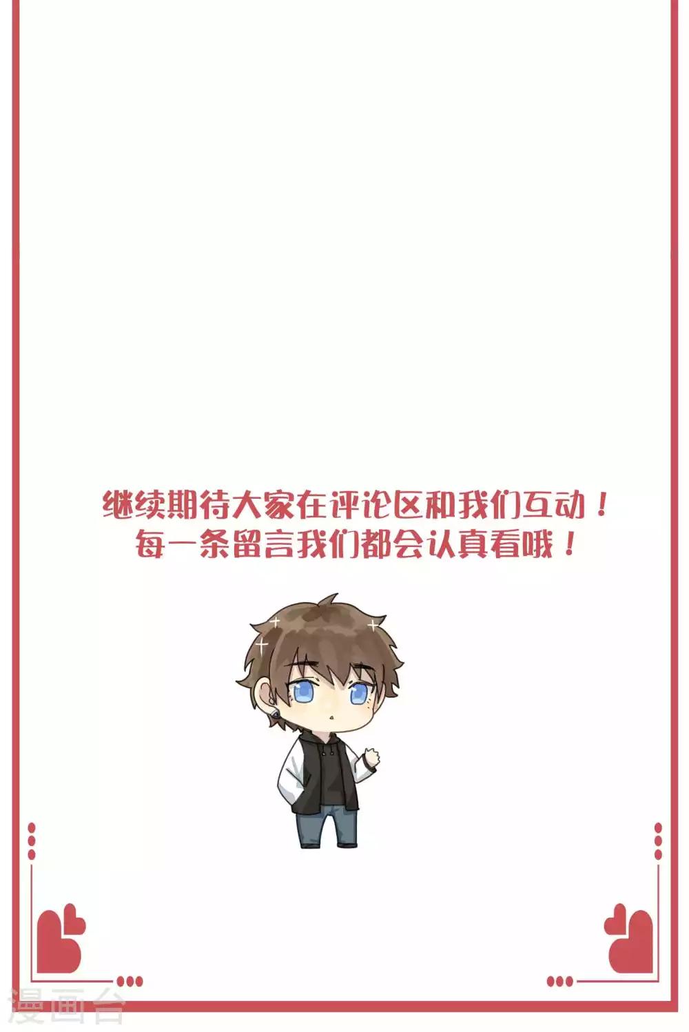 周末互动栏目第23期-第91话