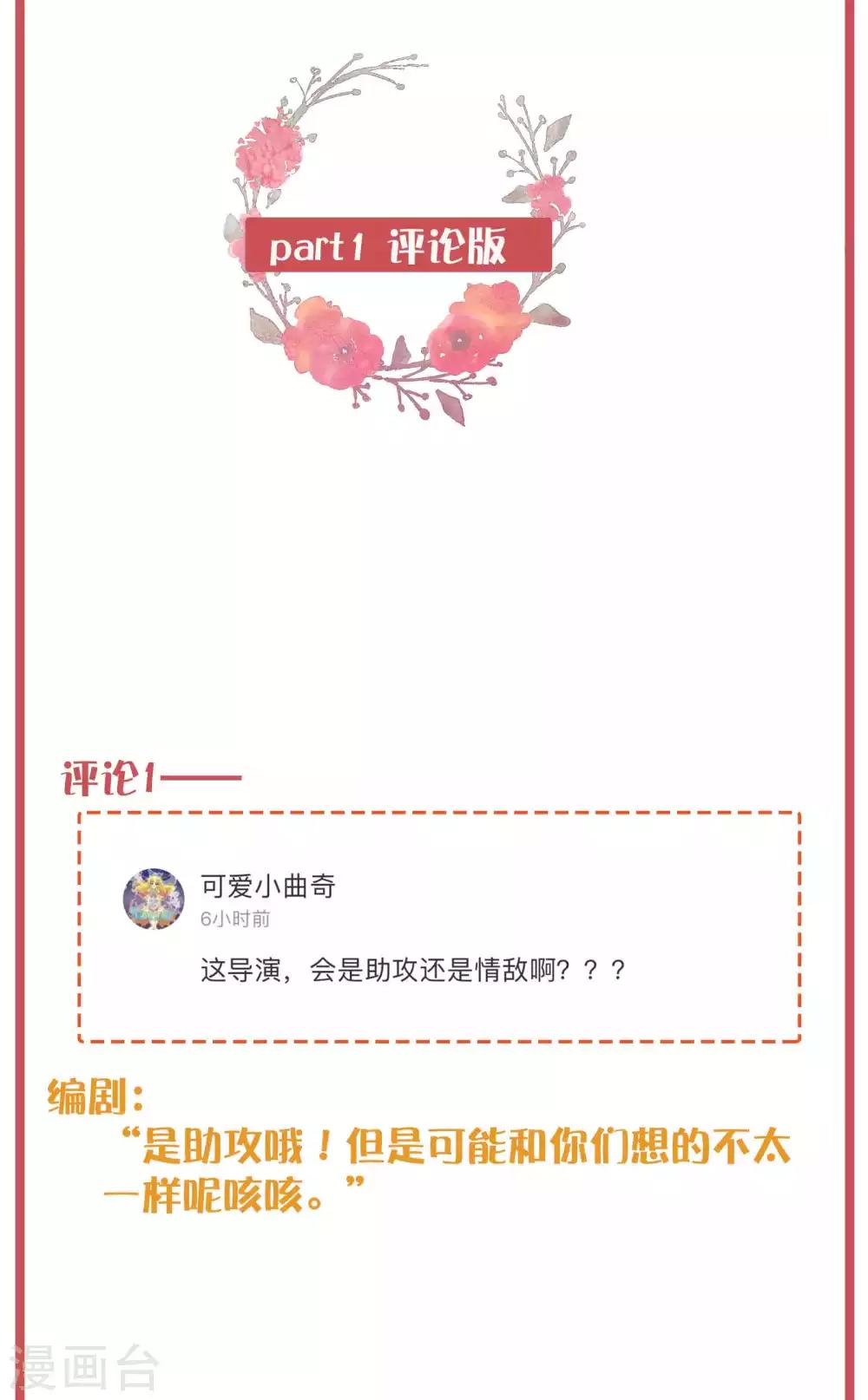 周末互动栏目第23期-第91话