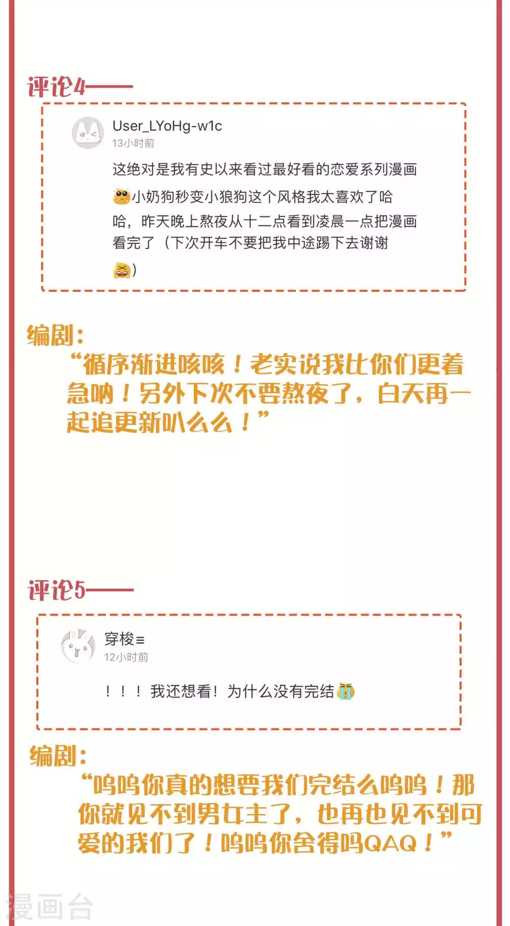 周末互动栏目第23期-第91话