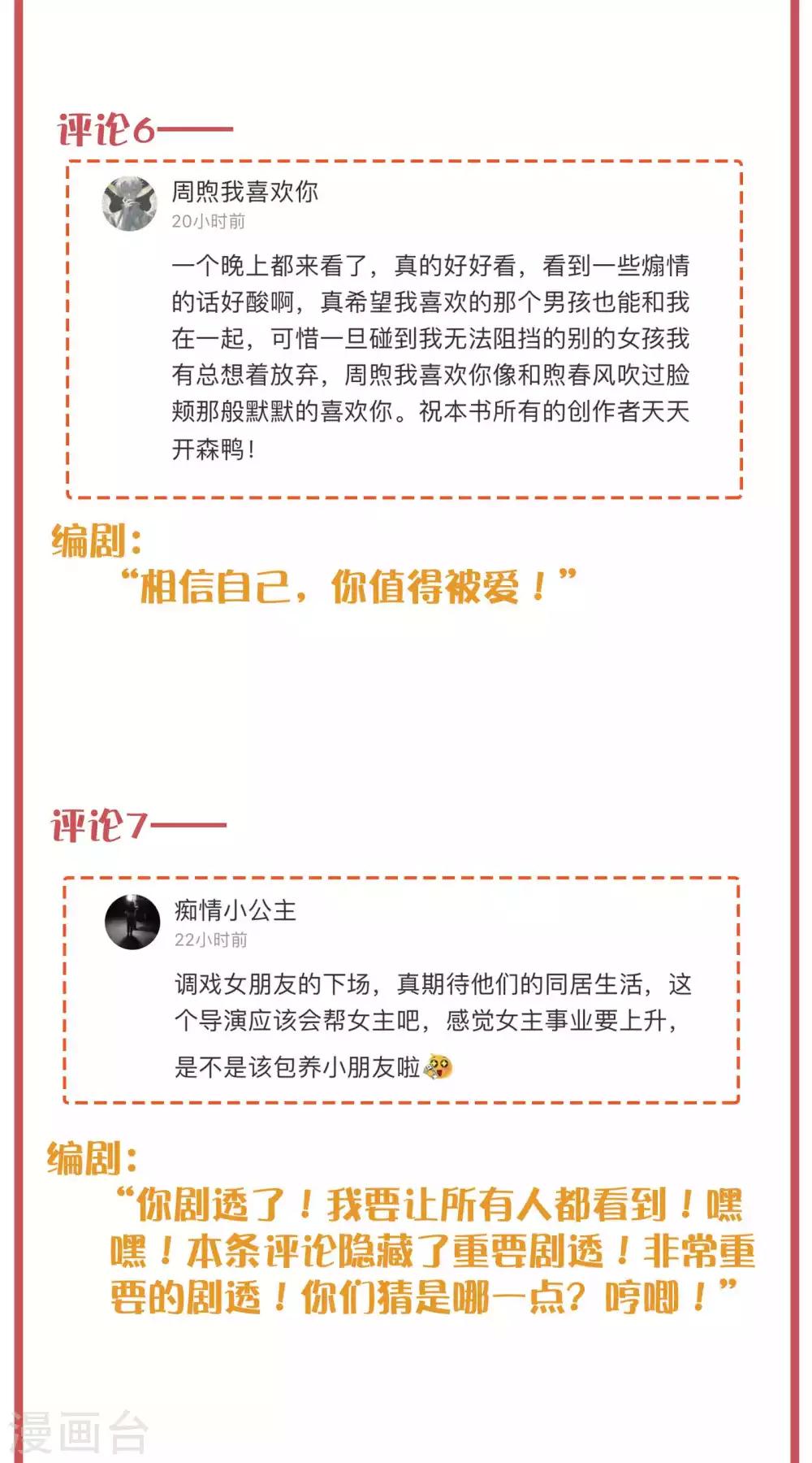 周末互动栏目第23期-第91话