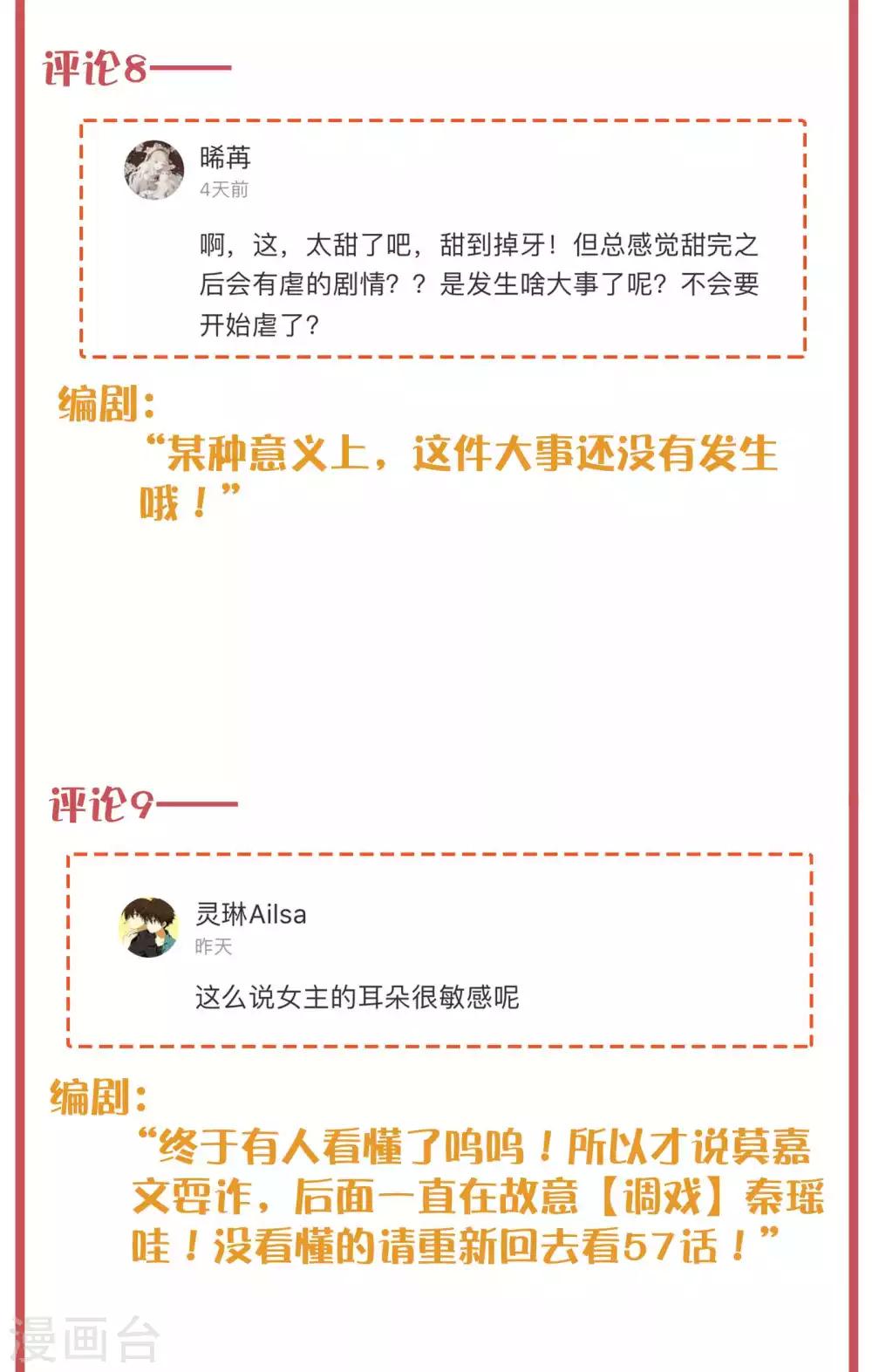 周末互动栏目第23期-第91话